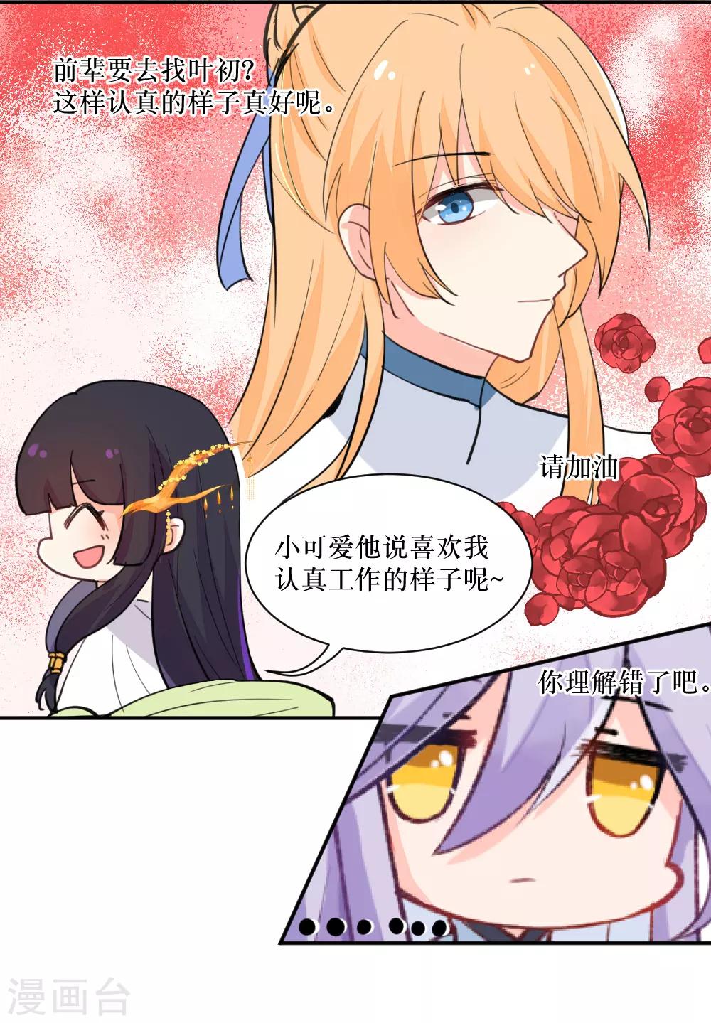 第100话 祭典前-第135话