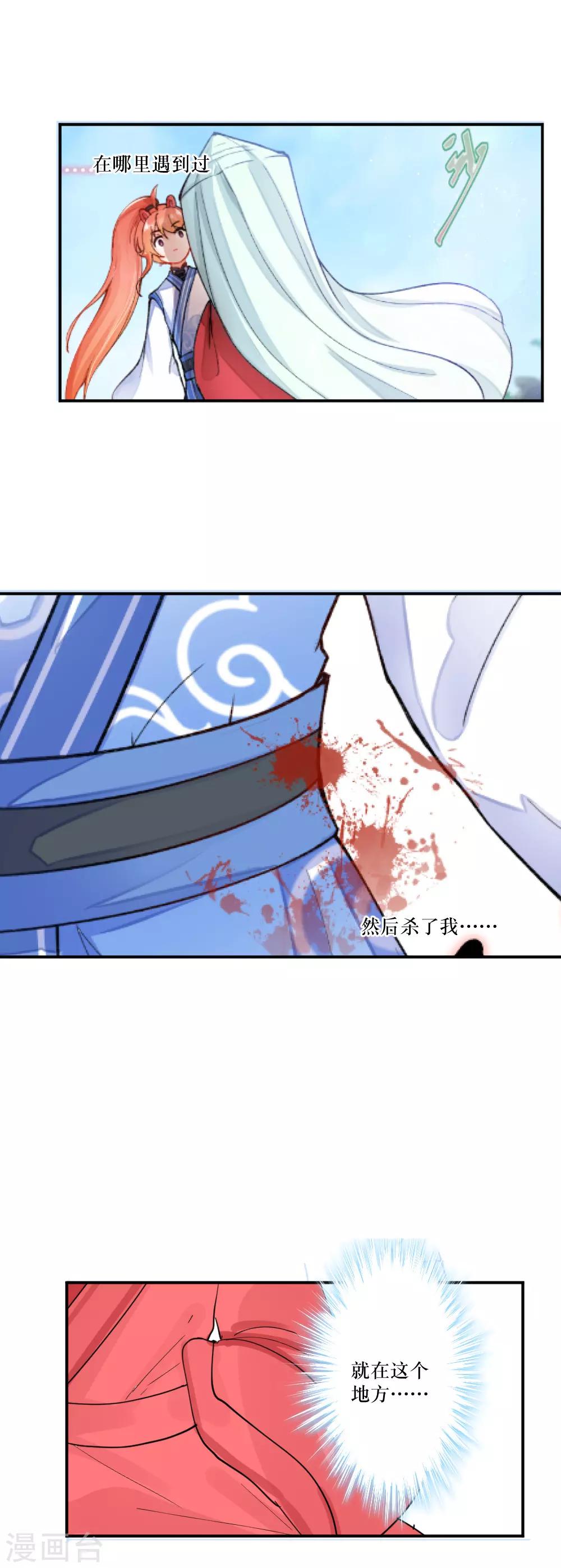 第102话 标题被编辑吃啦-第139话