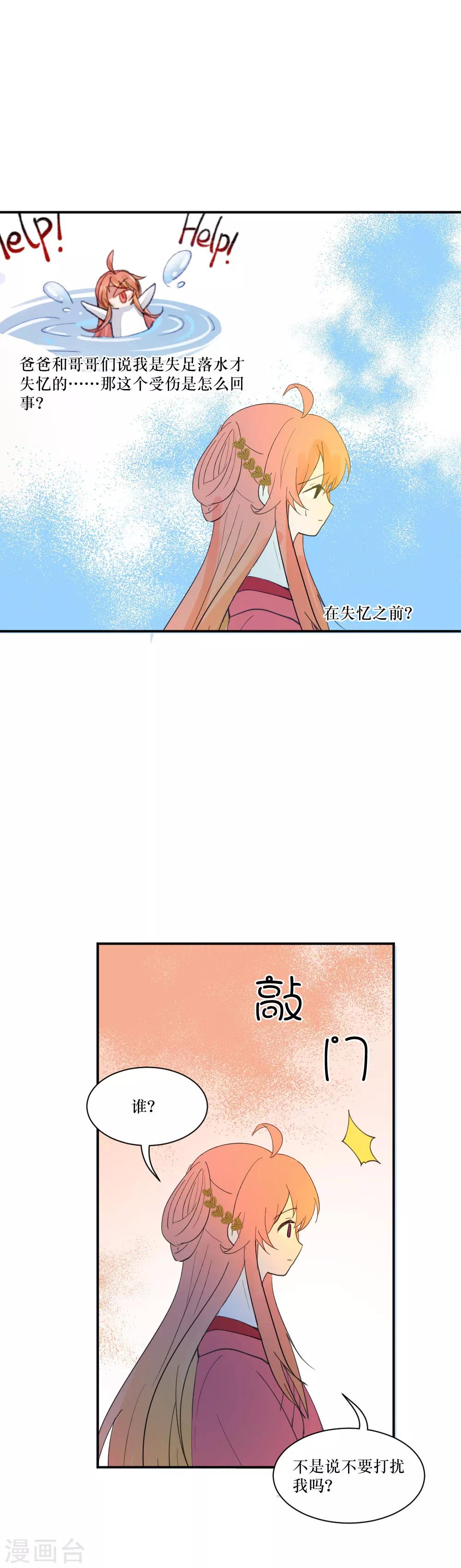 第102话 标题被编辑吃啦-第139话
