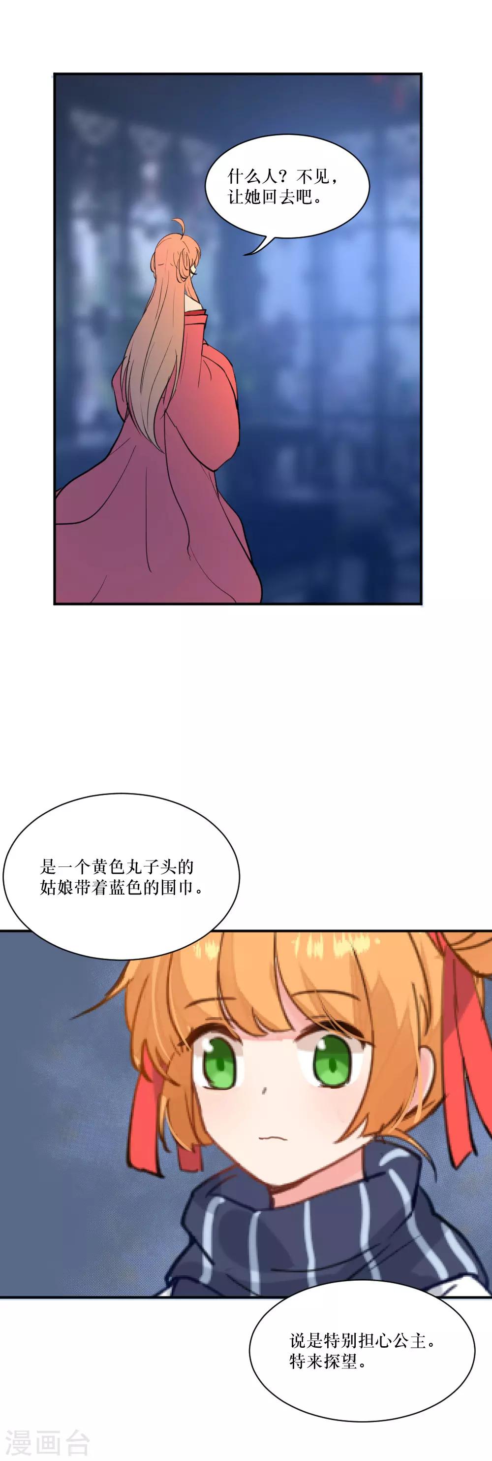 第102话 标题被编辑吃啦-第139话
