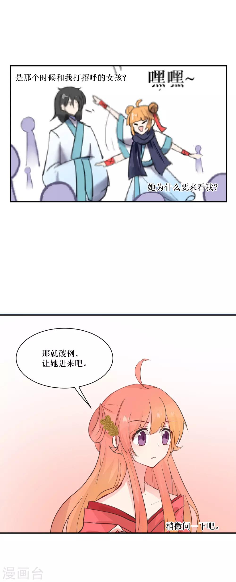 第102话 标题被编辑吃啦-第139话