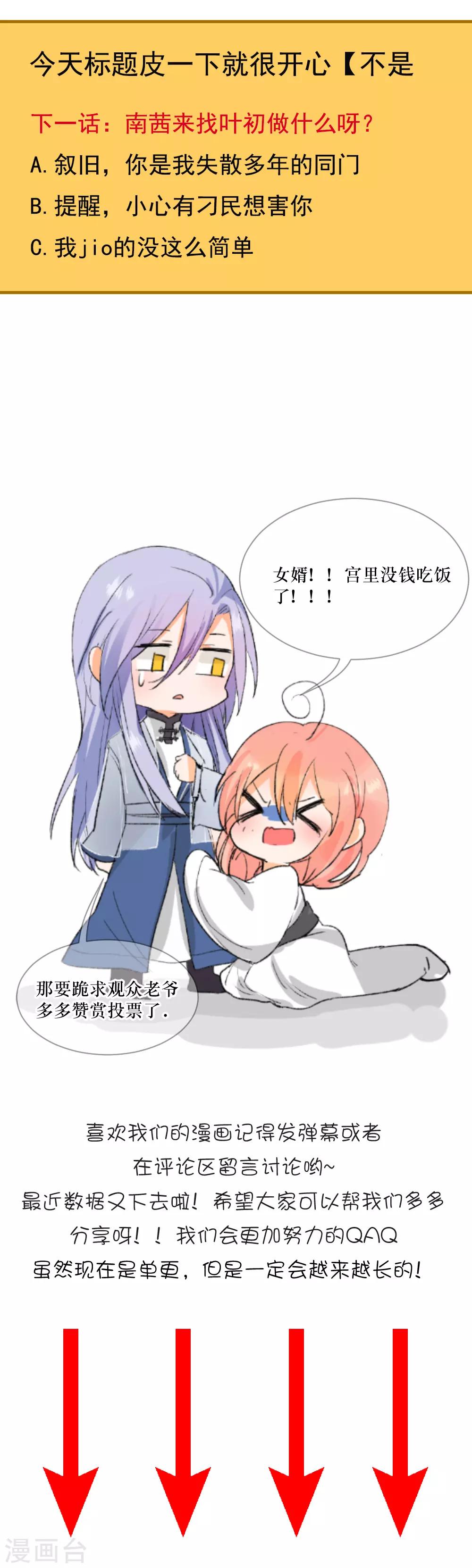 第102话 标题被编辑吃啦-第139话