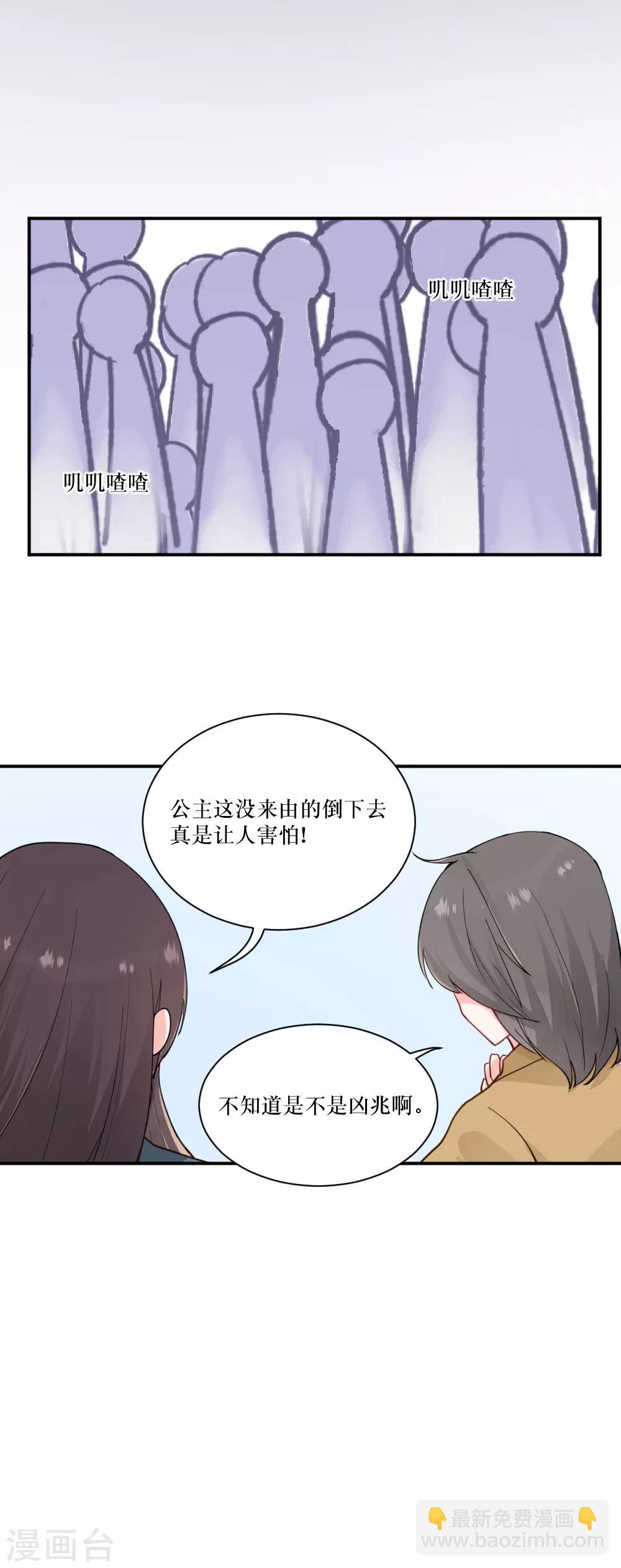 第102话 标题被编辑吃啦-第139话