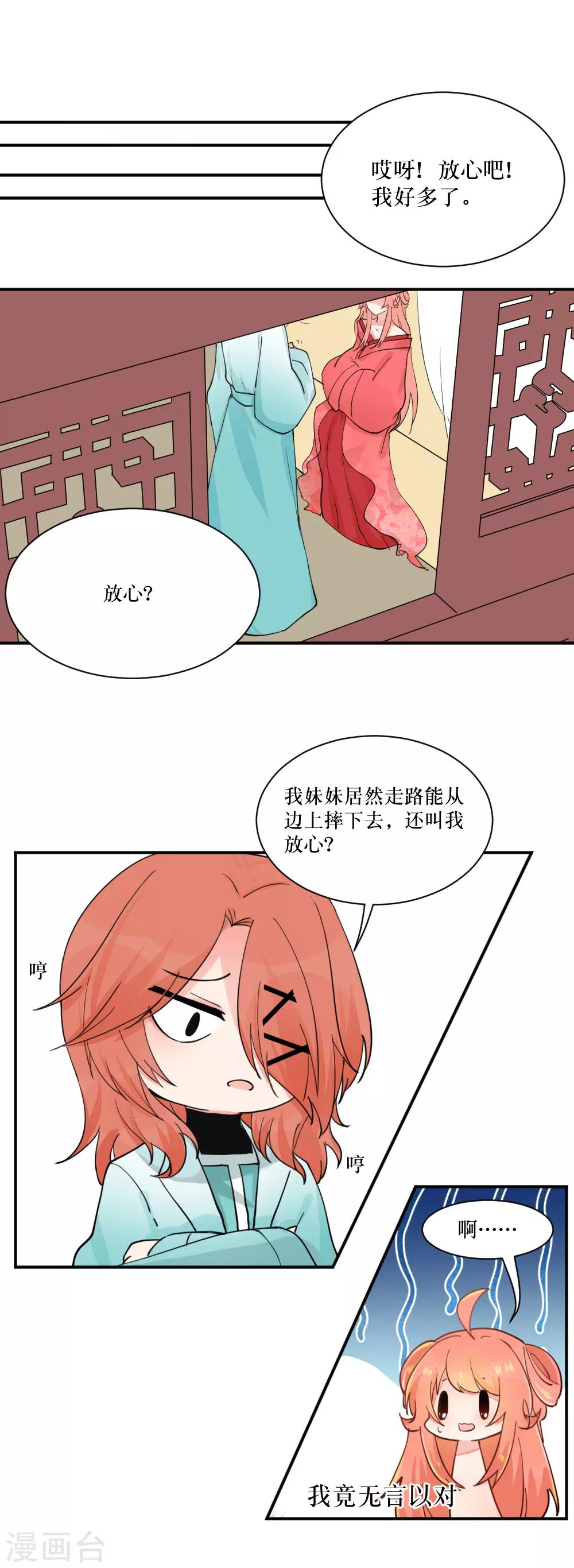 第102话 标题被编辑吃啦-第139话