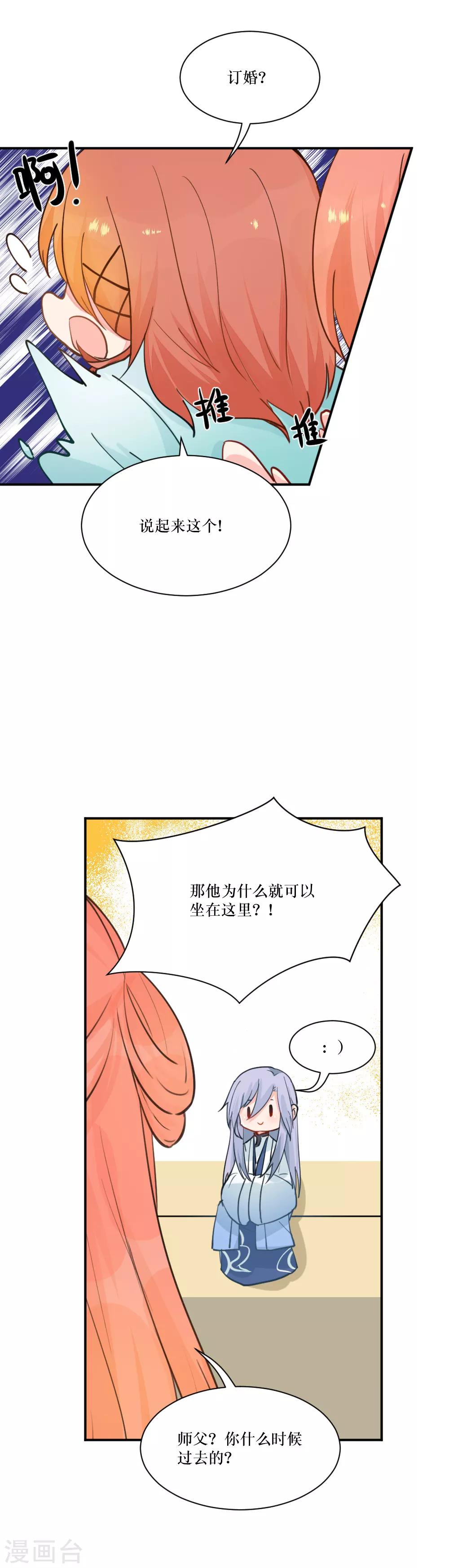 第102话 标题被编辑吃啦-第139话