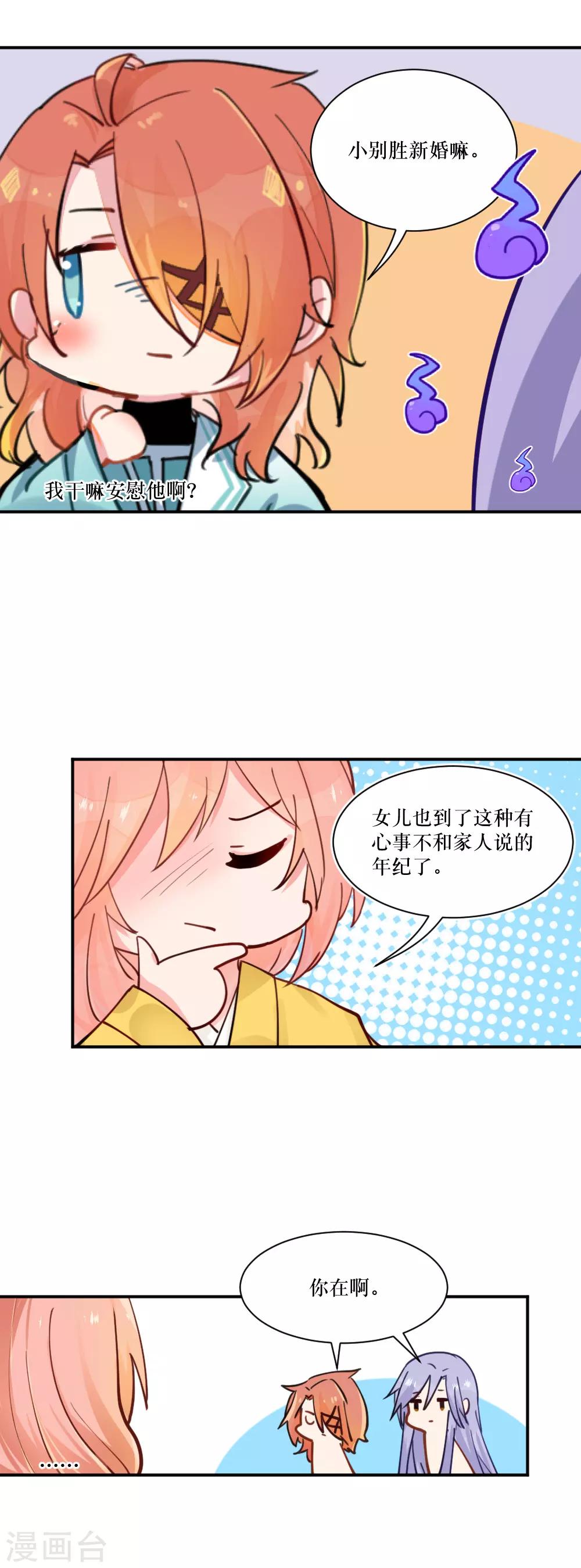第102话 标题被编辑吃啦-第139话