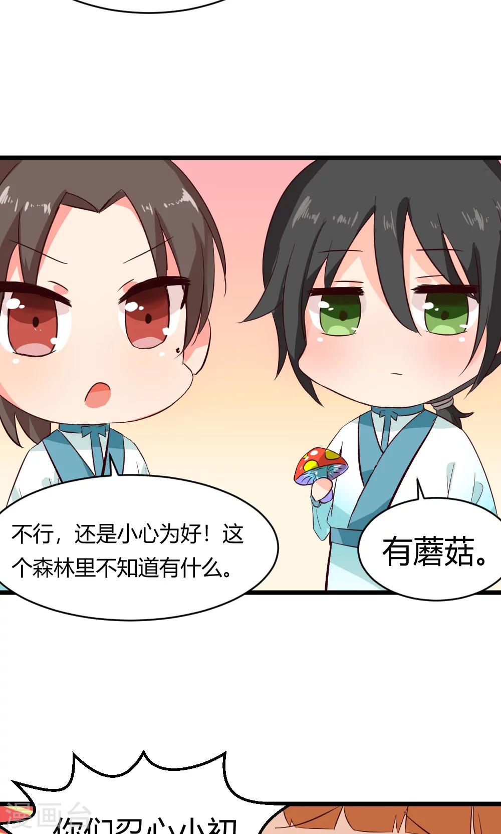 第14话 灵兽？！超萌的！-第15话