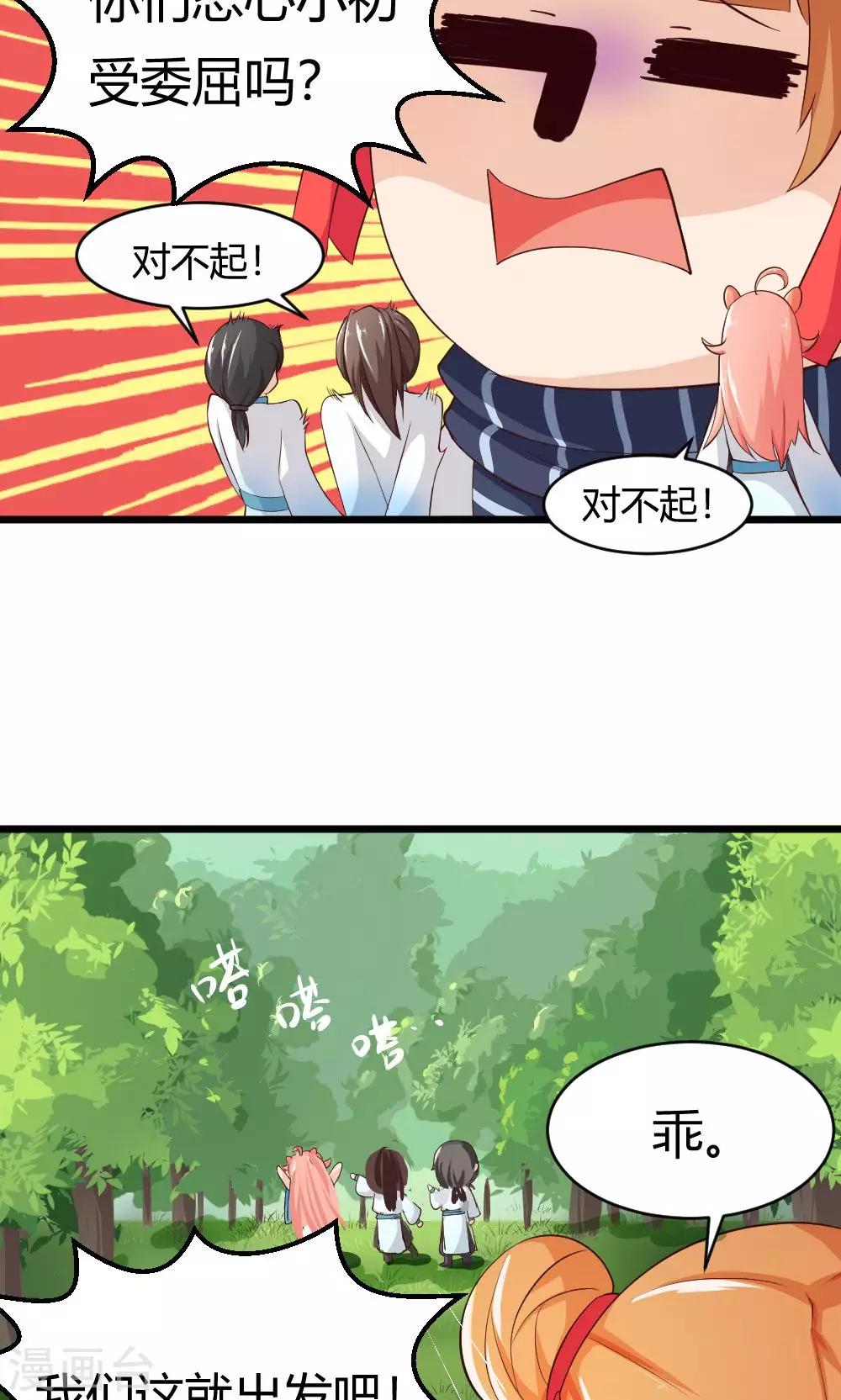 第14话 灵兽？！超萌的！-第15话
