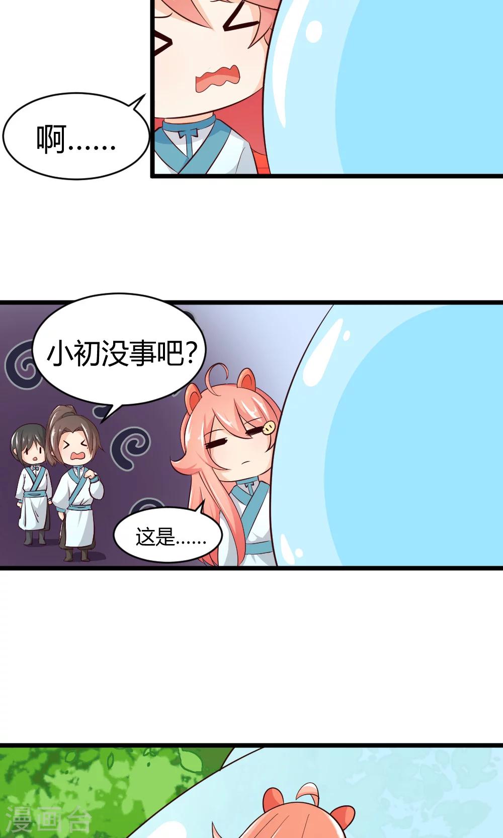 第14话 灵兽？！超萌的！-第15话