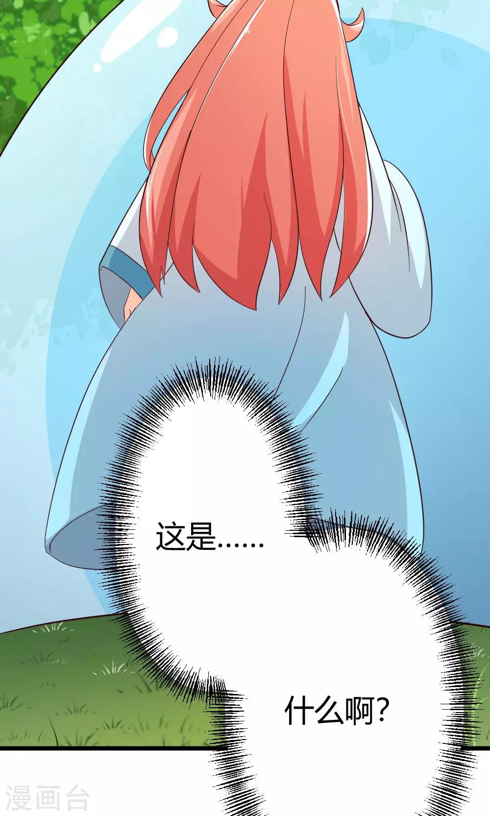 第14话 灵兽？！超萌的！-第15话