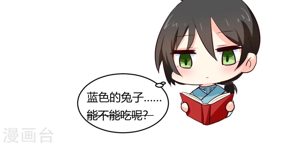 第14话 灵兽？！超萌的！-第15话