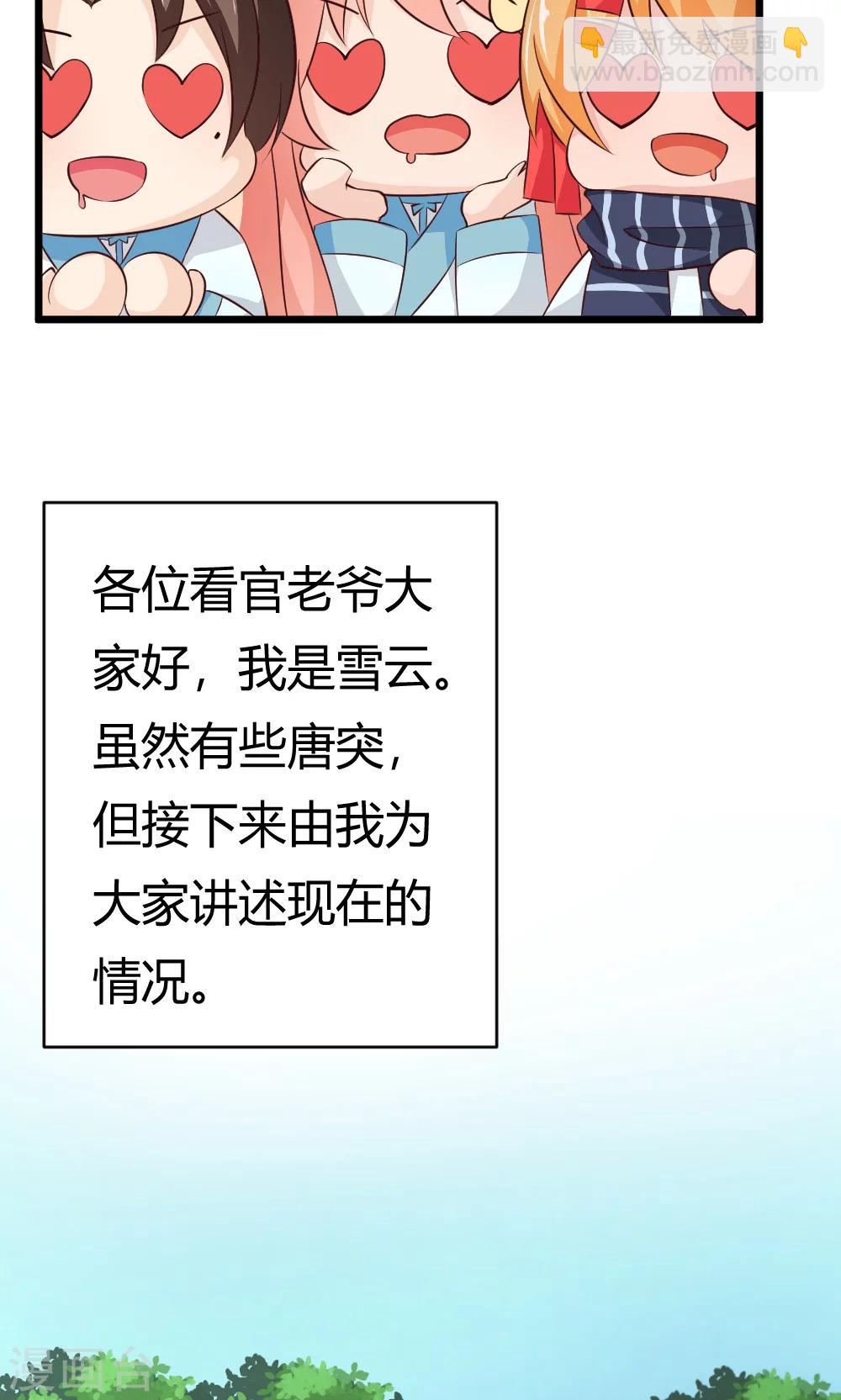 第14话 灵兽？！超萌的！-第15话