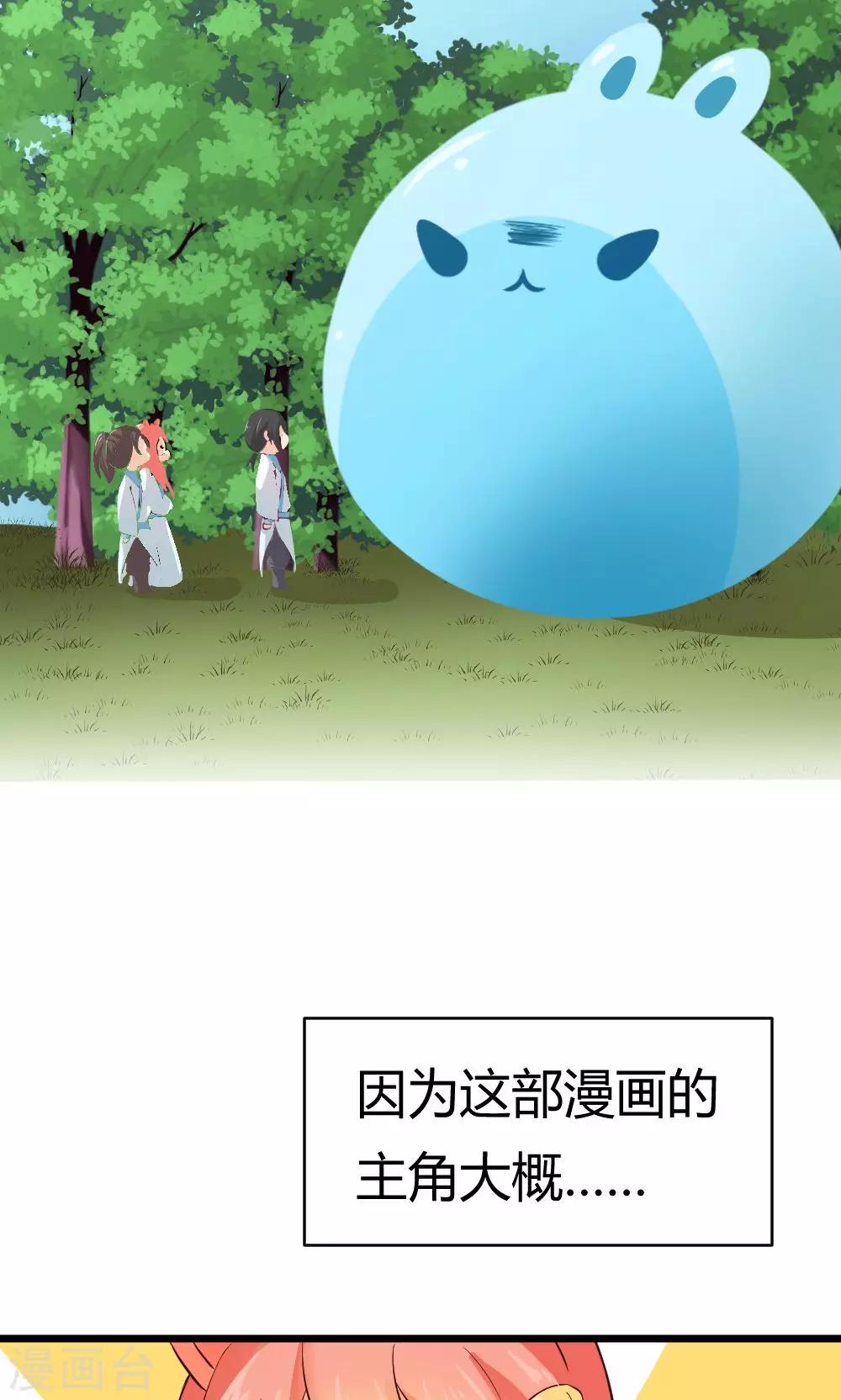 第14话 灵兽？！超萌的！-第15话