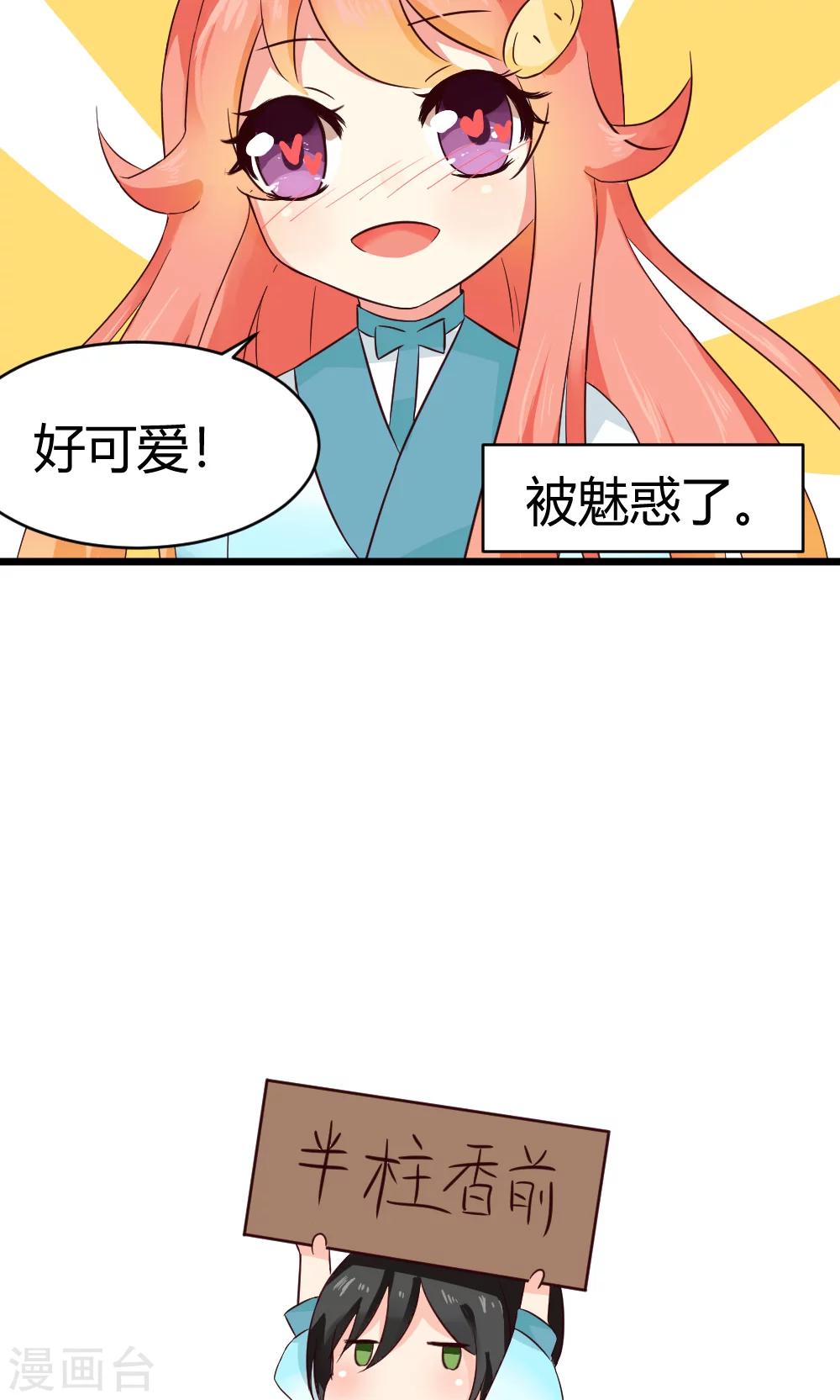 第14话 灵兽？！超萌的！-第15话