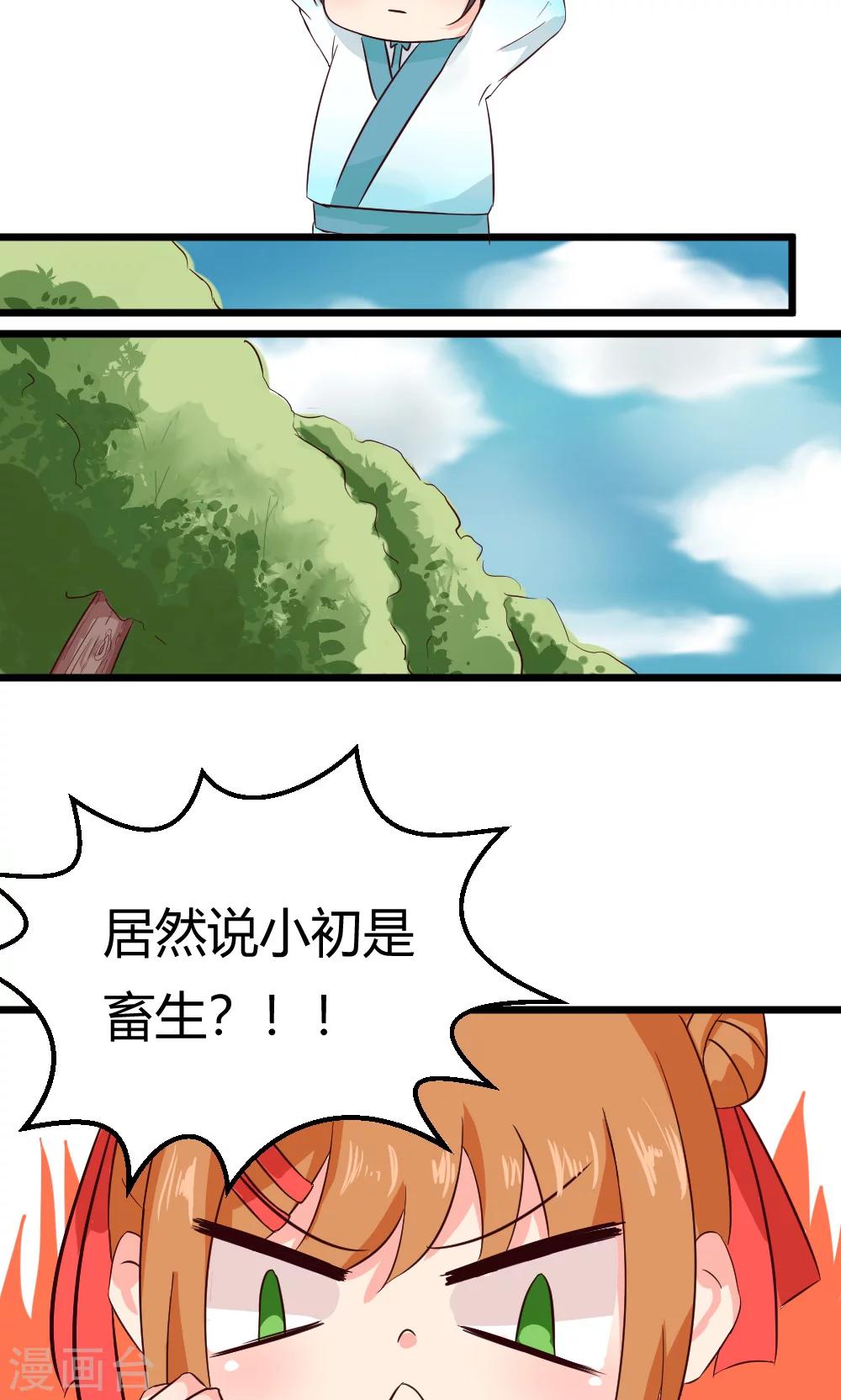 第14话 灵兽？！超萌的！-第15话