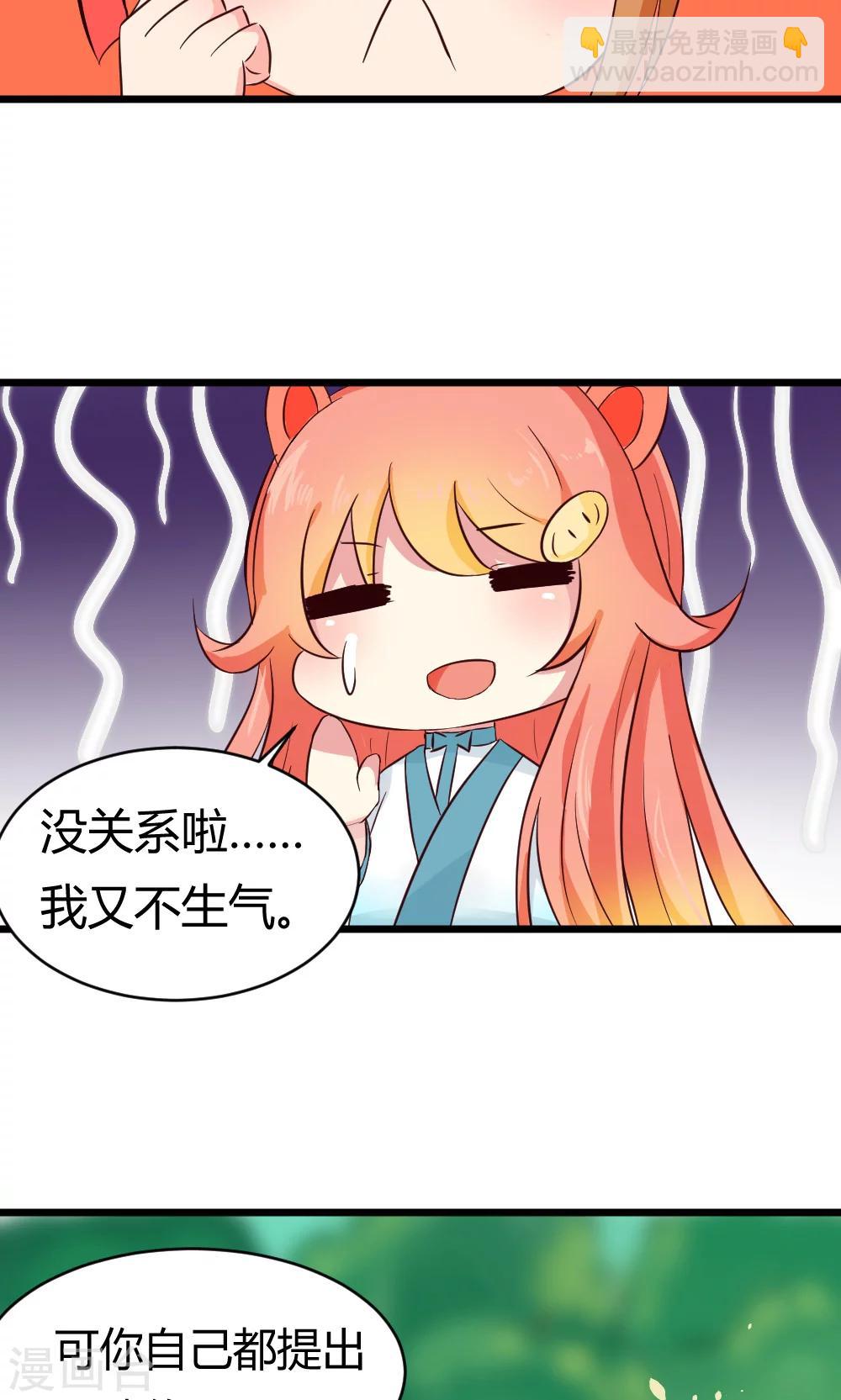 第14话 灵兽？！超萌的！-第15话