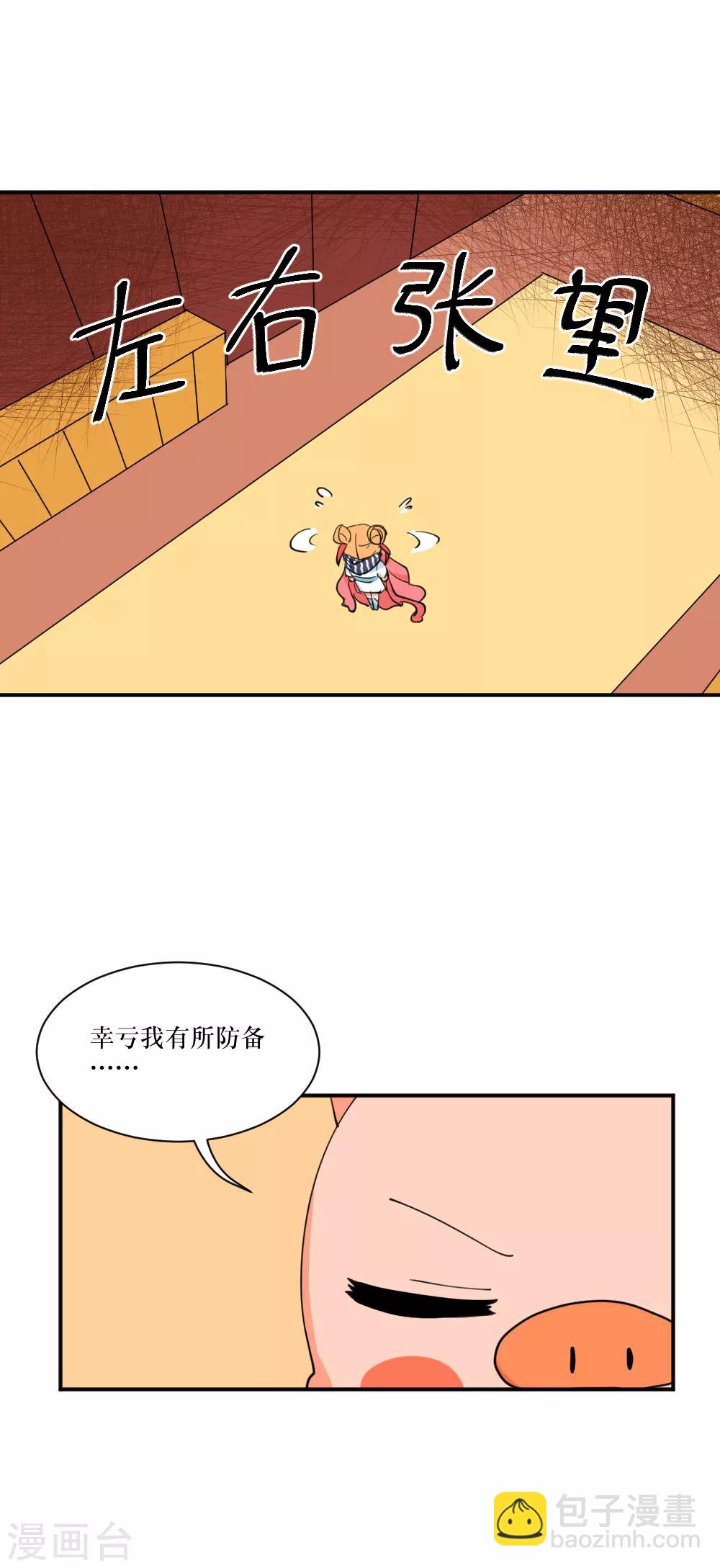 第103话 一发头槌-第141话