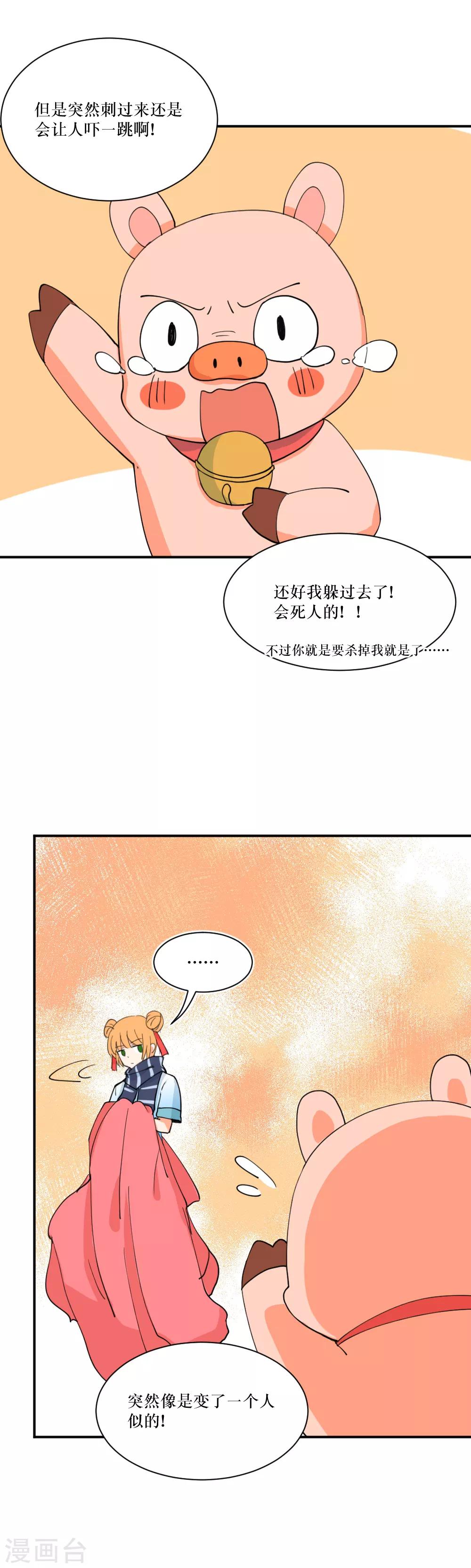 第103话 一发头槌-第141话