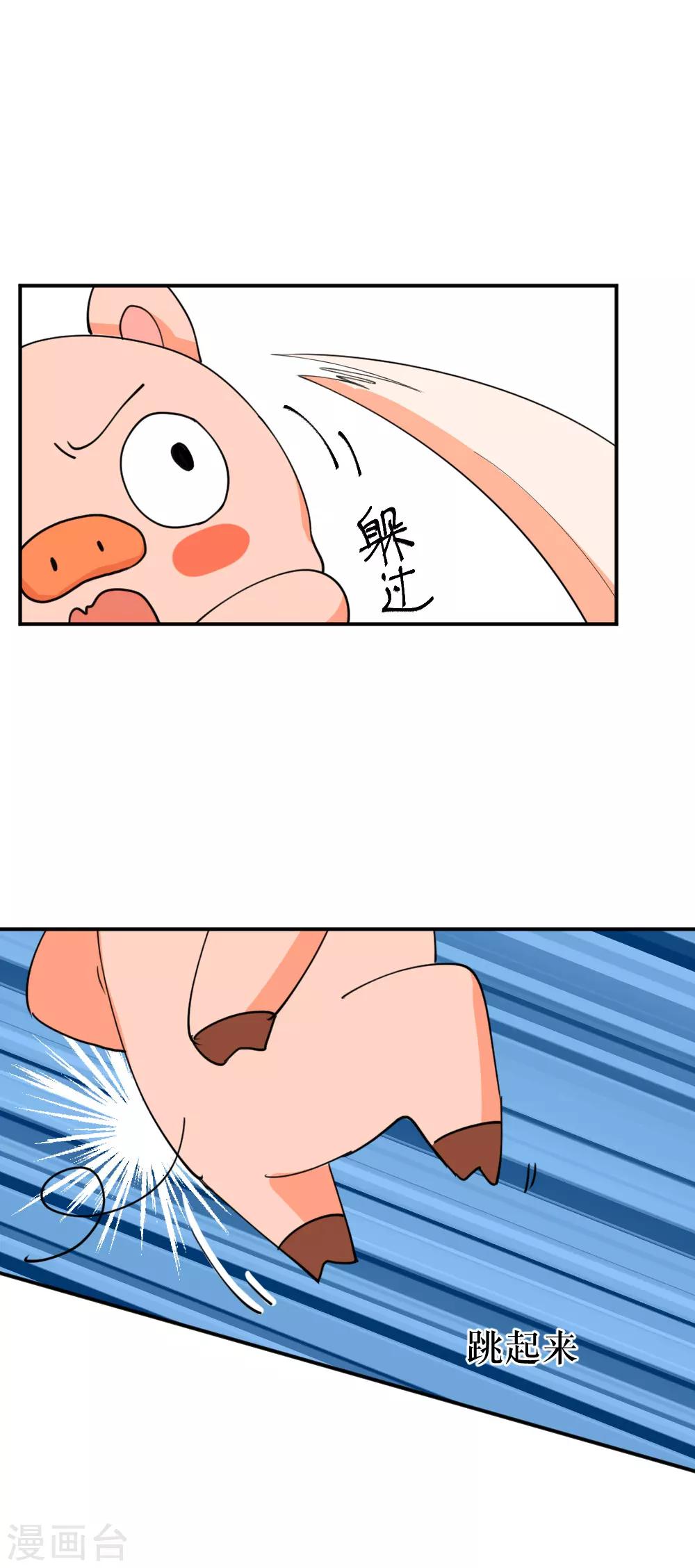 第103话 一发头槌-第141话