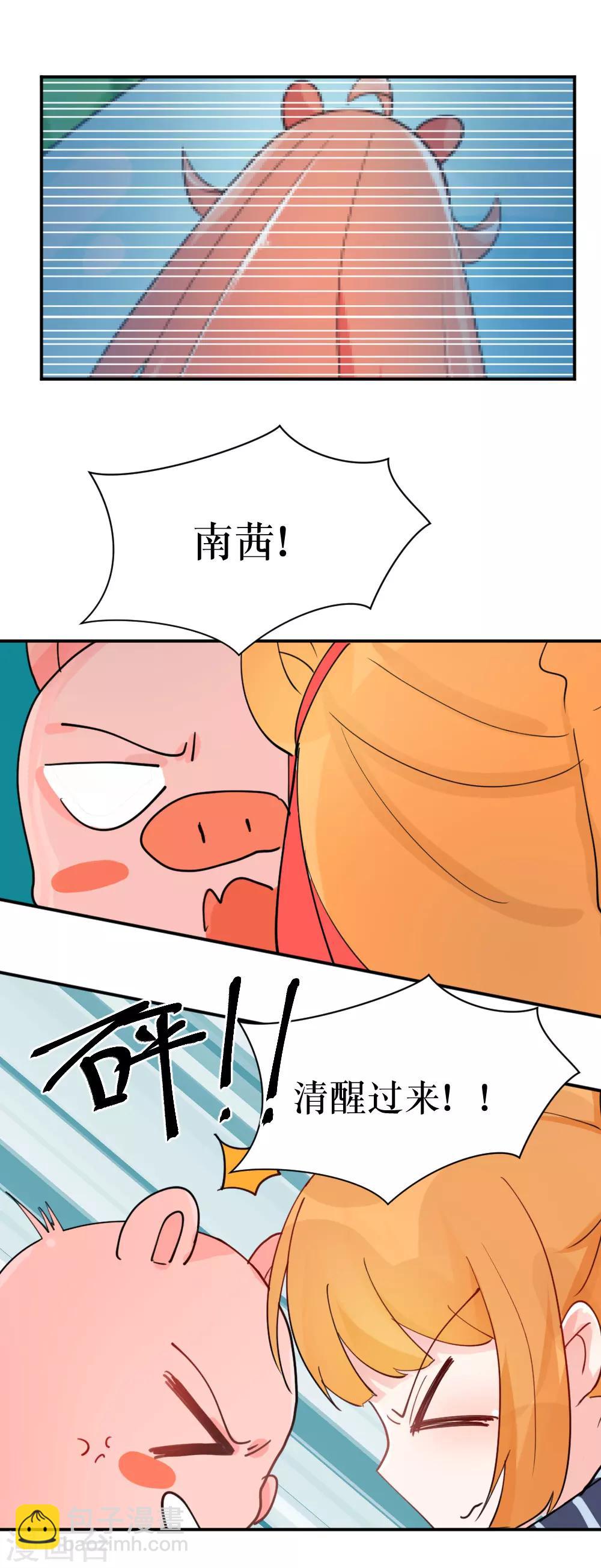 第103话 一发头槌-第141话