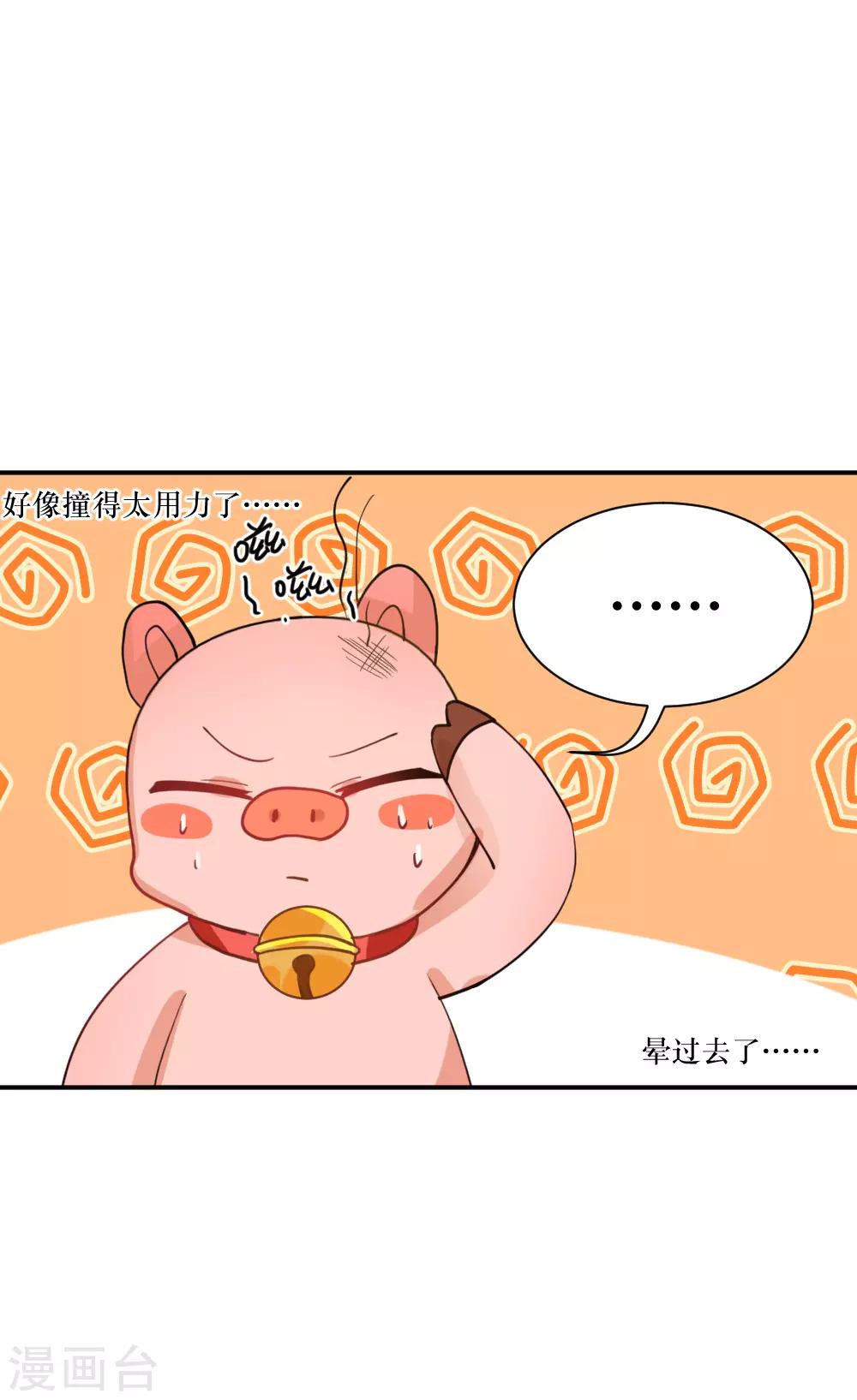 第103话 一发头槌-第141话