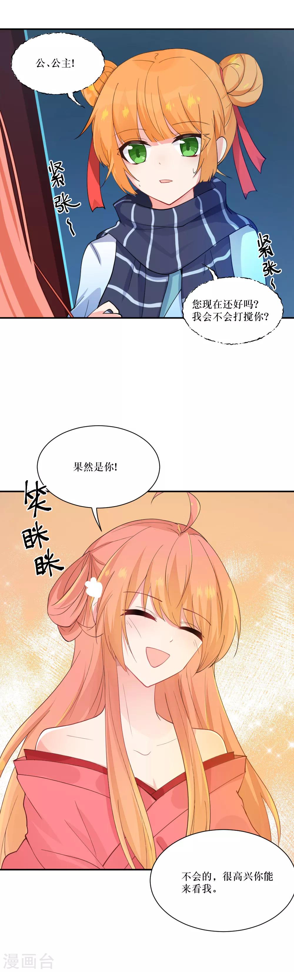 第103话 一发头槌-第141话