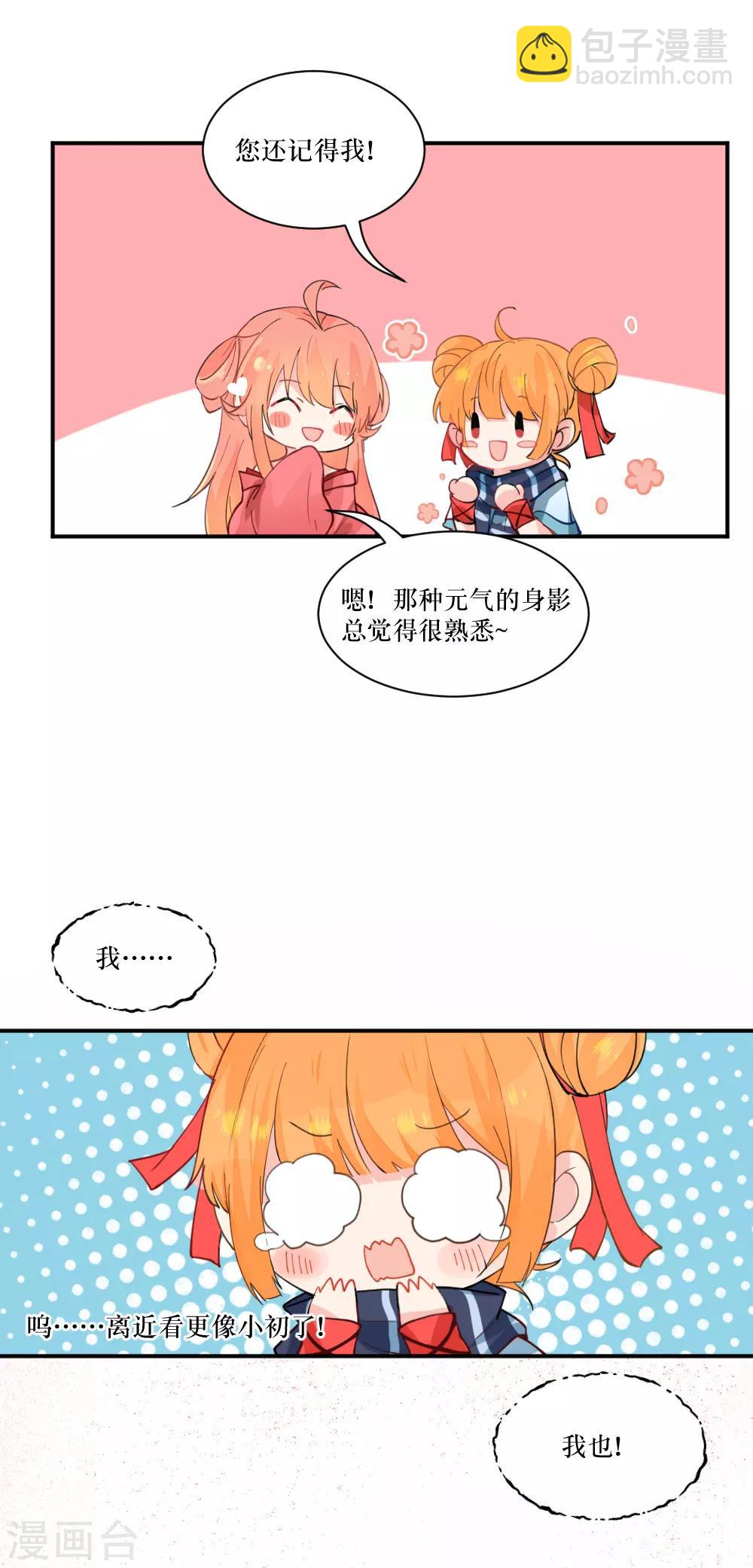 第103话 一发头槌-第141话