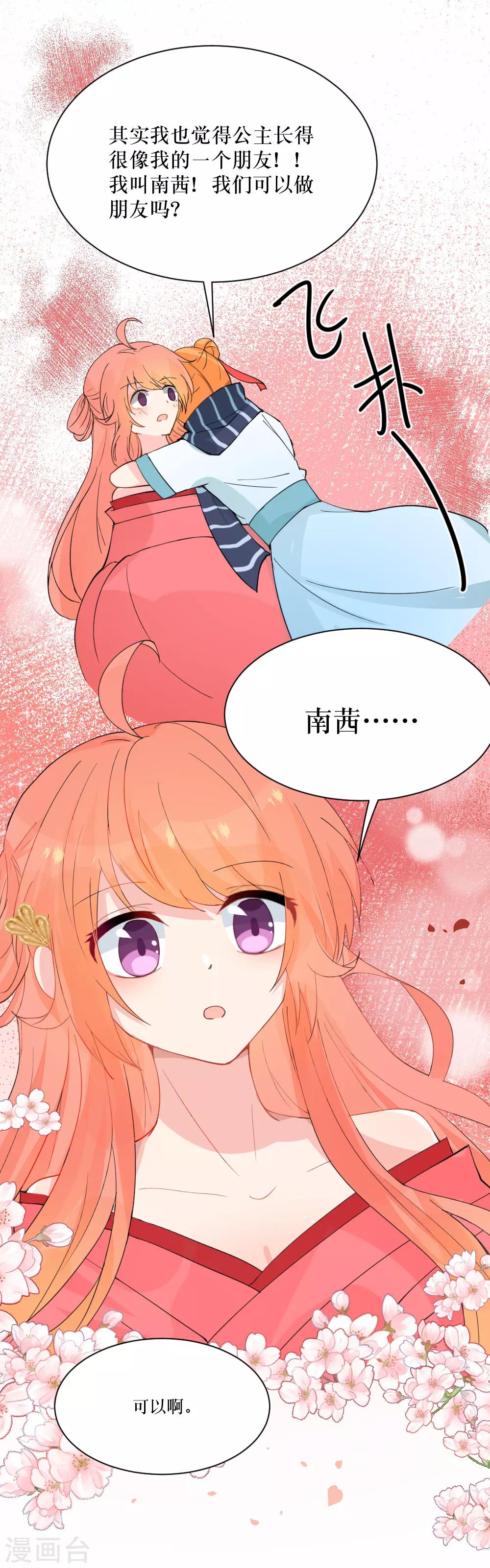 第103话 一发头槌-第141话
