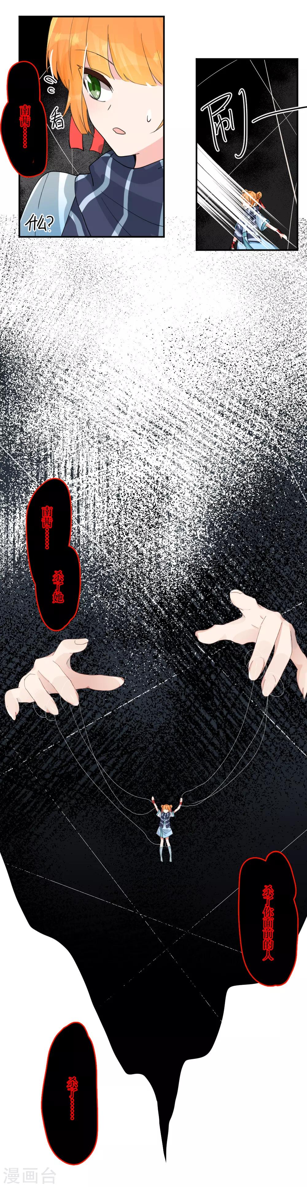 第103话 一发头槌-第141话
