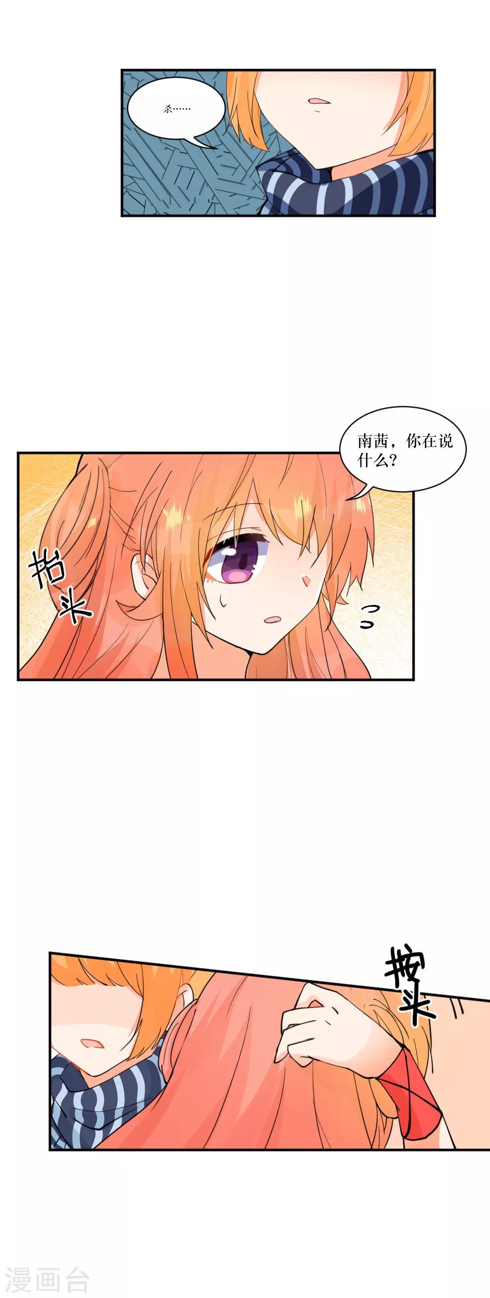 第103话 一发头槌-第141话