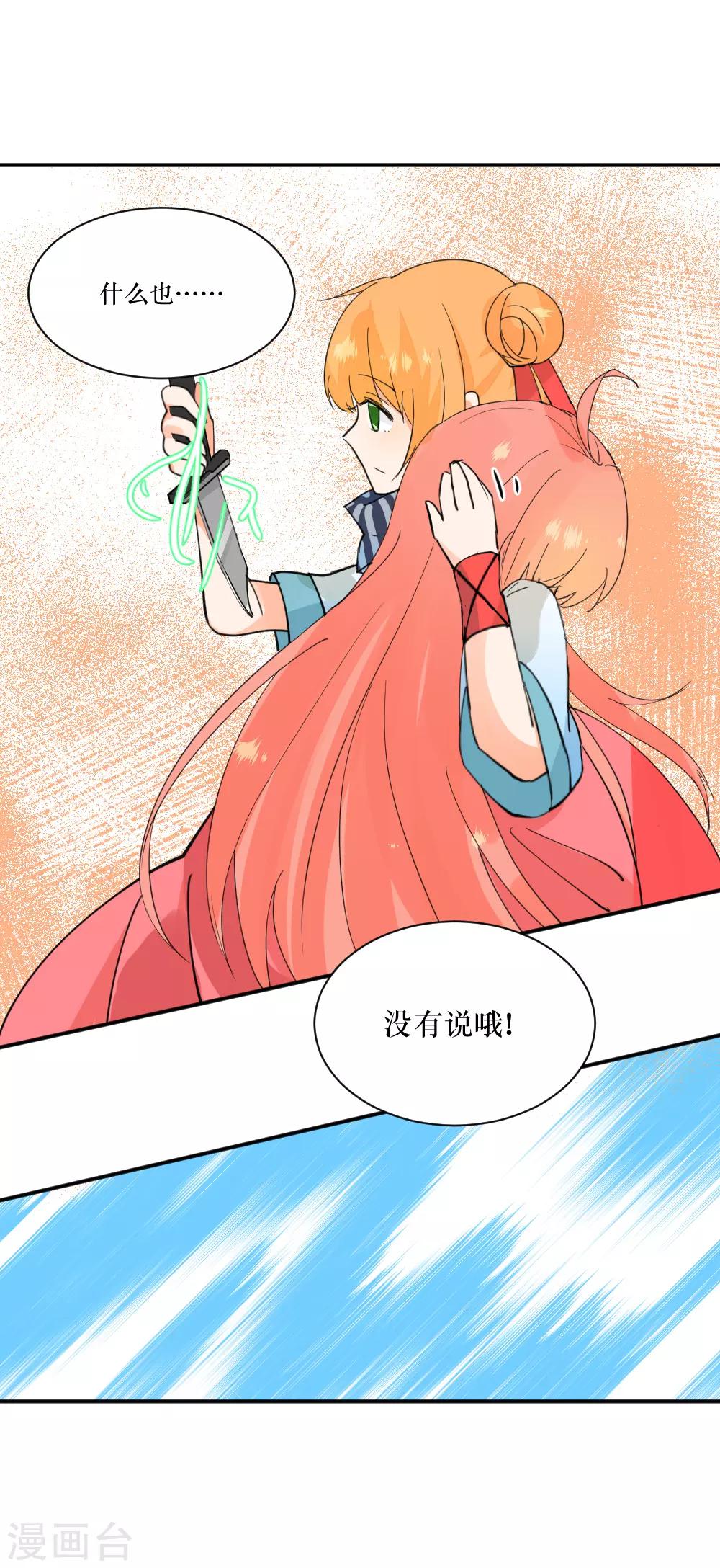第103话 一发头槌-第141话