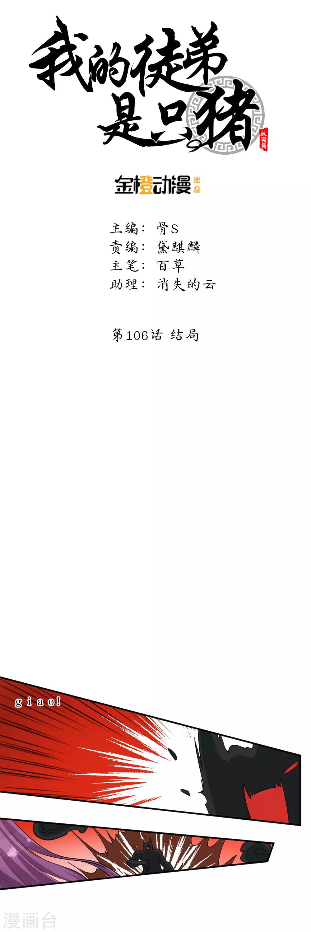 最终话1 结局-第145话