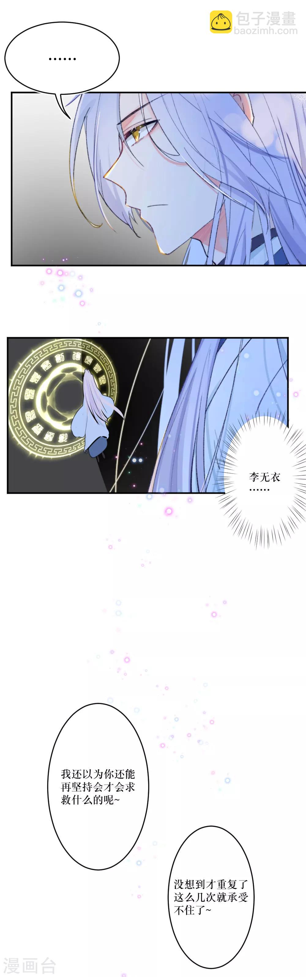 最终话1 结局-第145话
