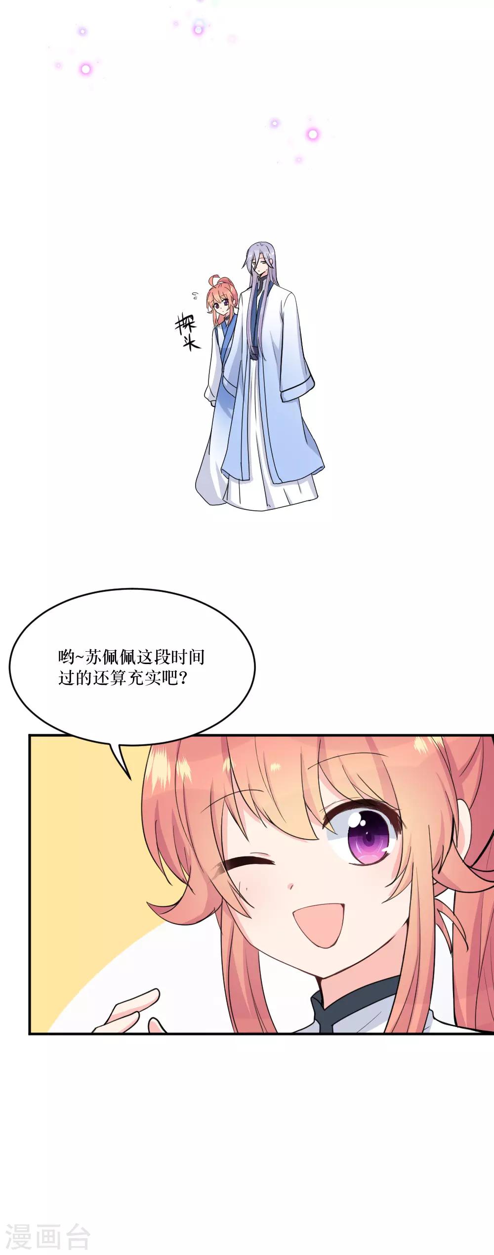 最终话1 结局-第145话