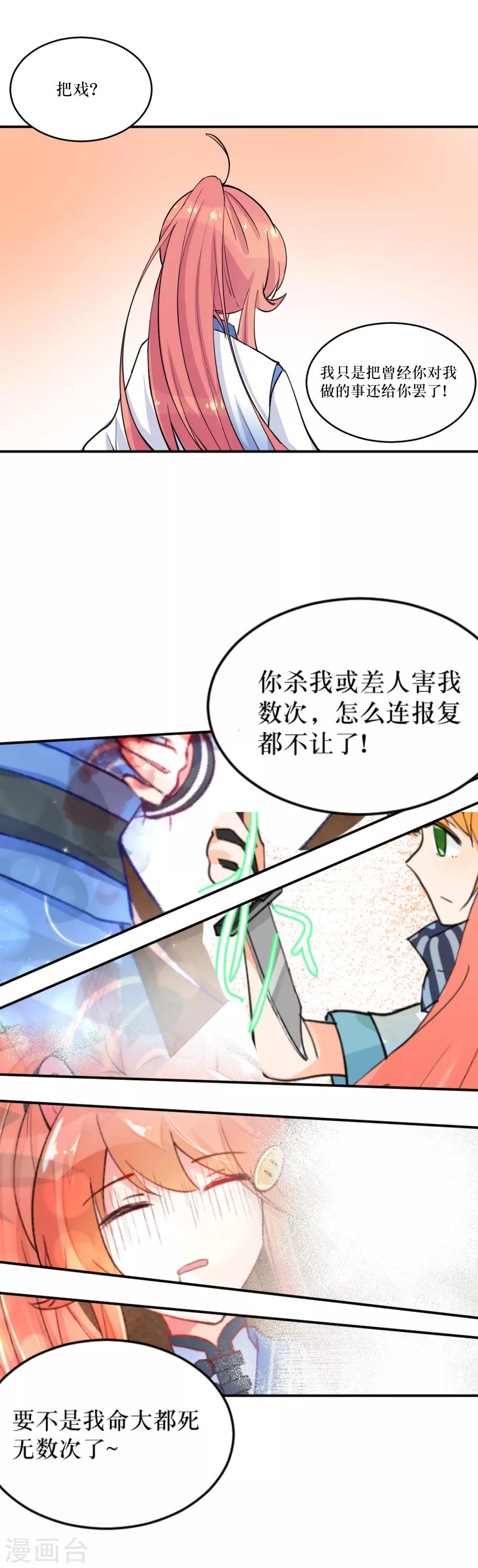 最终话1 结局-第145话