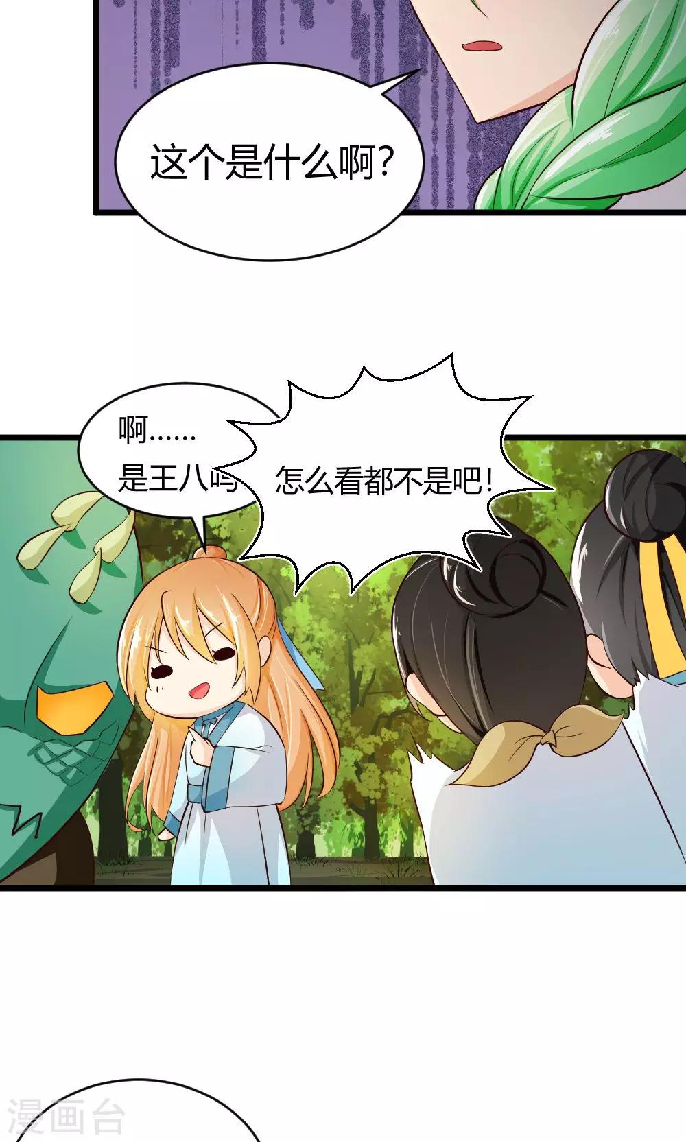 第16话 智慧线从头到脚-第17话