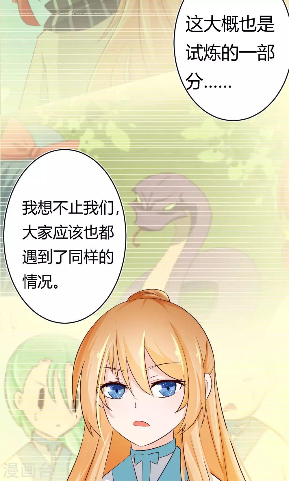 第16话 智慧线从头到脚-第17话