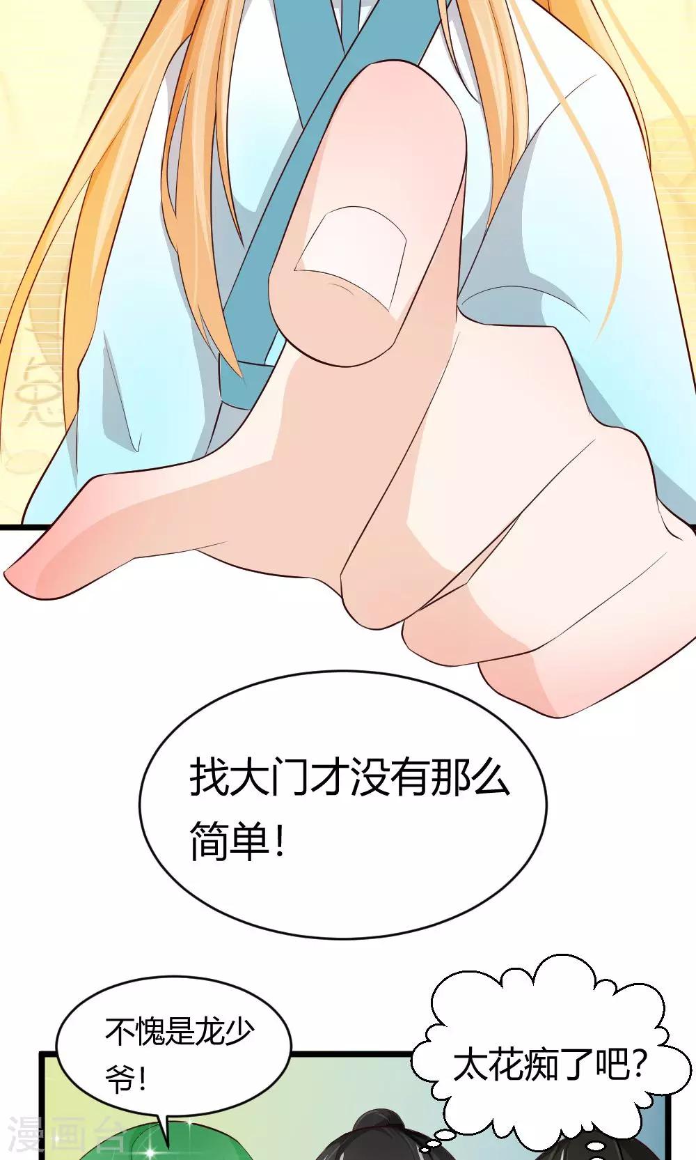第16话 智慧线从头到脚-第17话