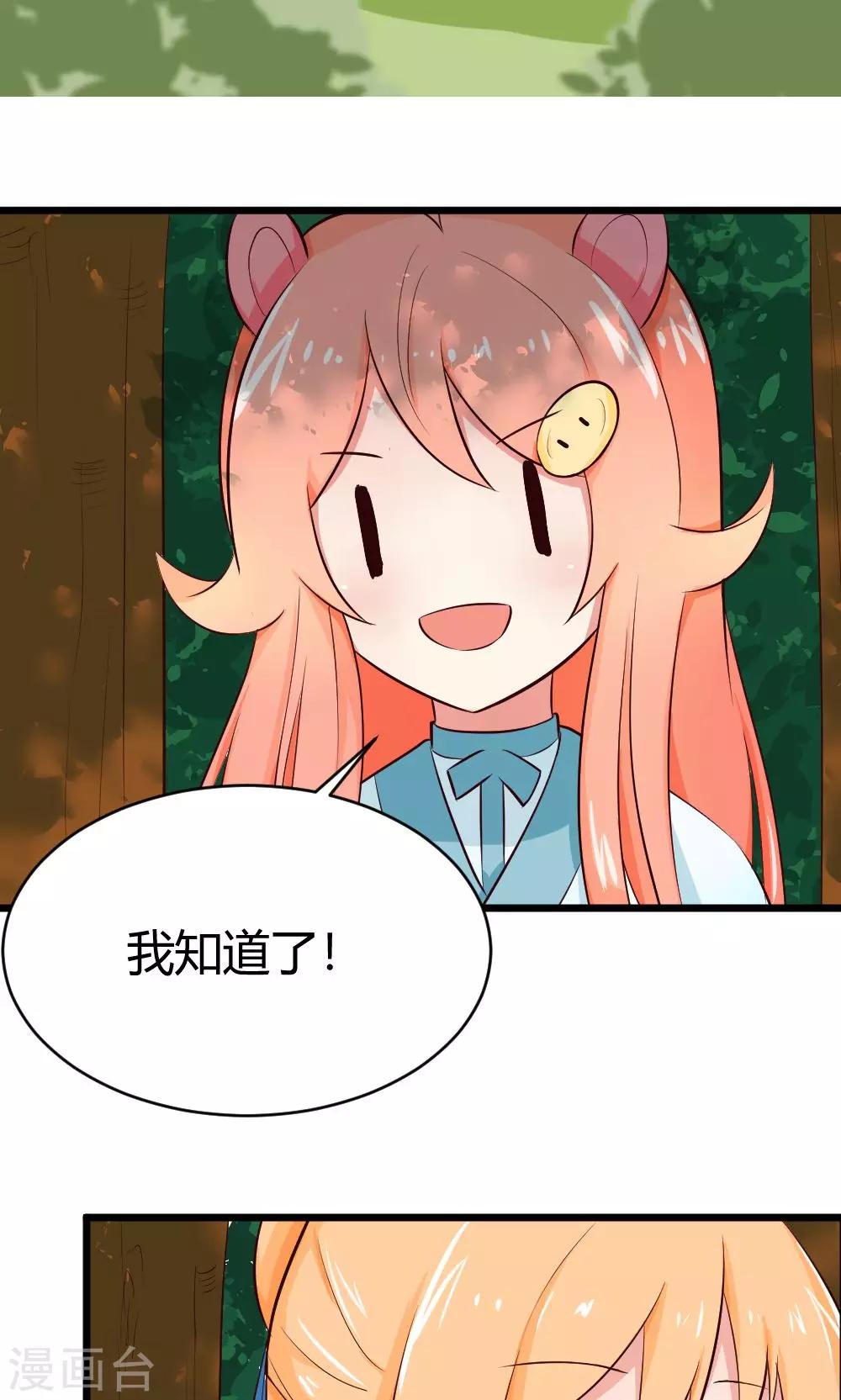 第16话 智慧线从头到脚-第17话