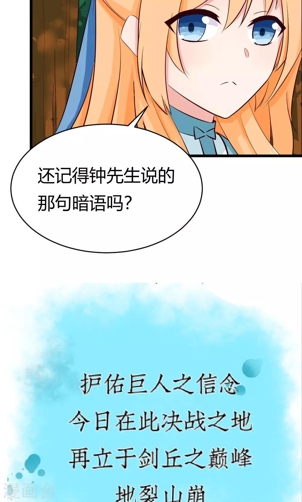 第16话 智慧线从头到脚-第17话