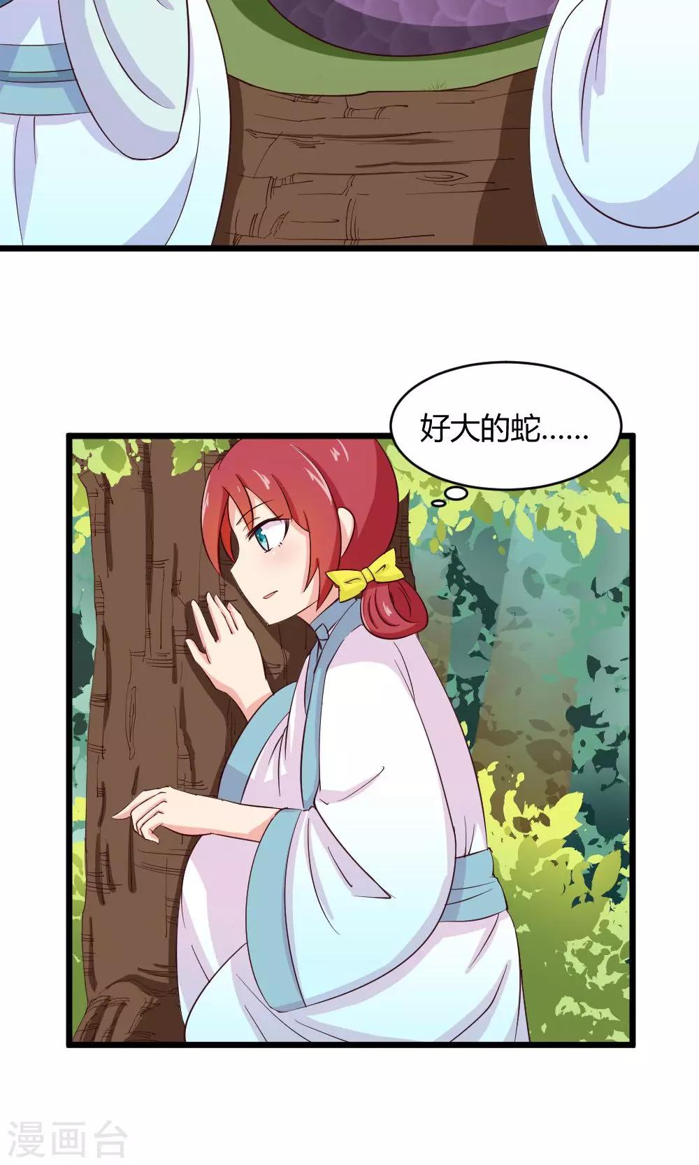 第16话 智慧线从头到脚-第17话