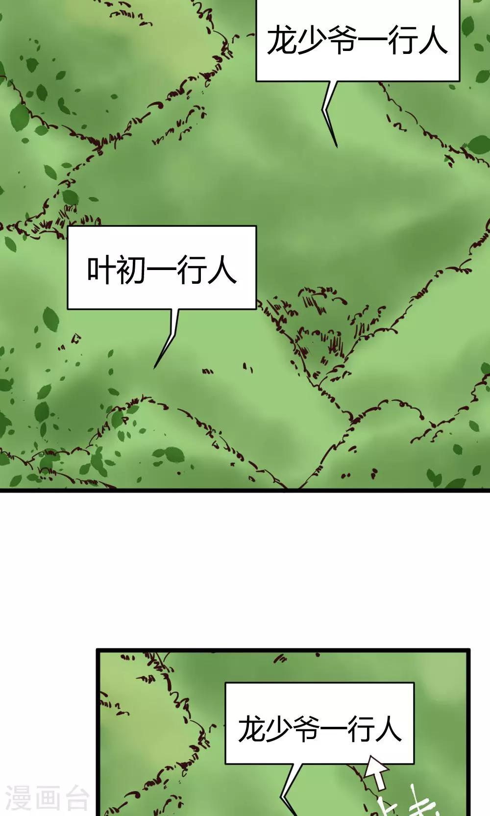 第16话 智慧线从头到脚-第17话