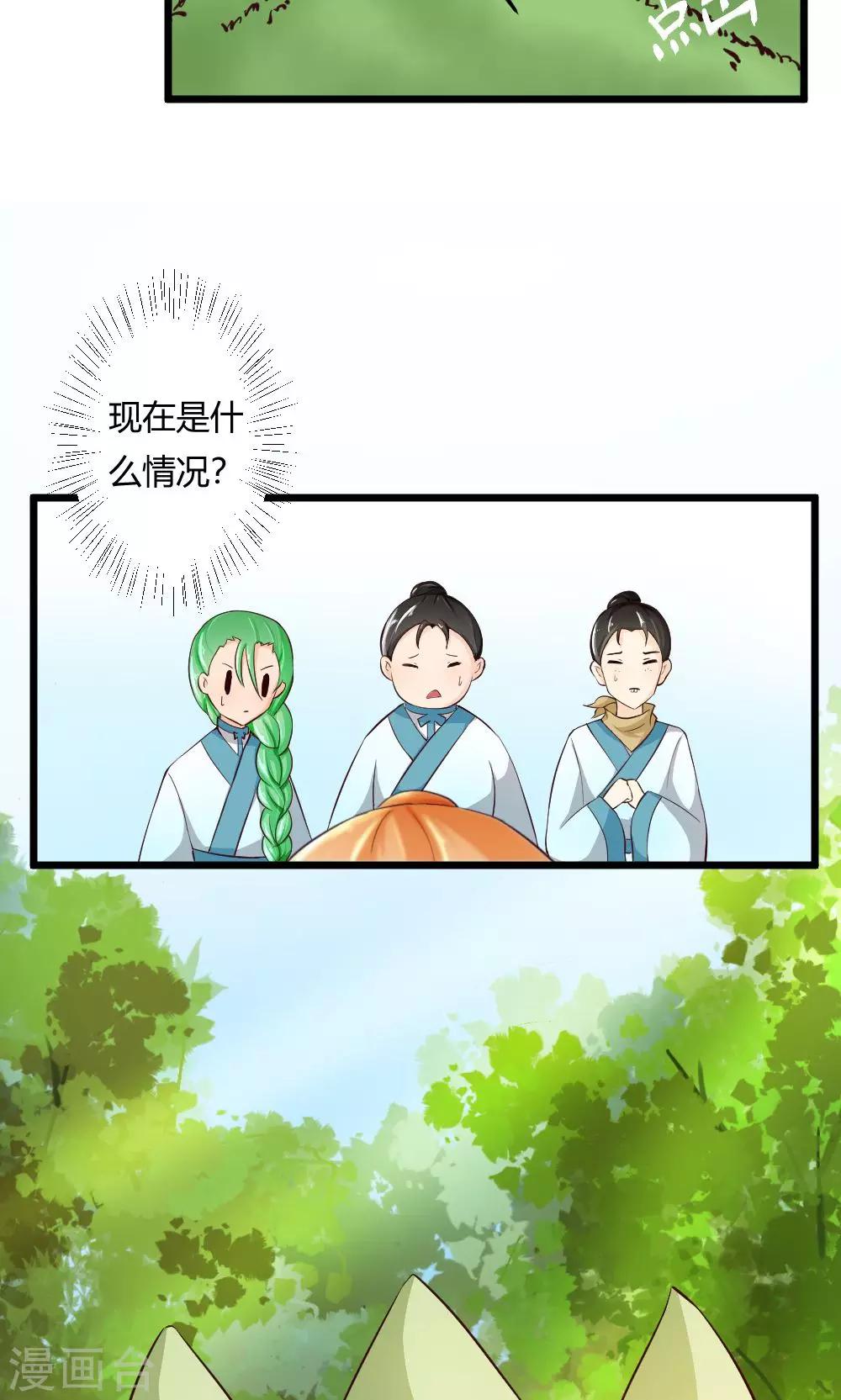 第16话 智慧线从头到脚-第17话
