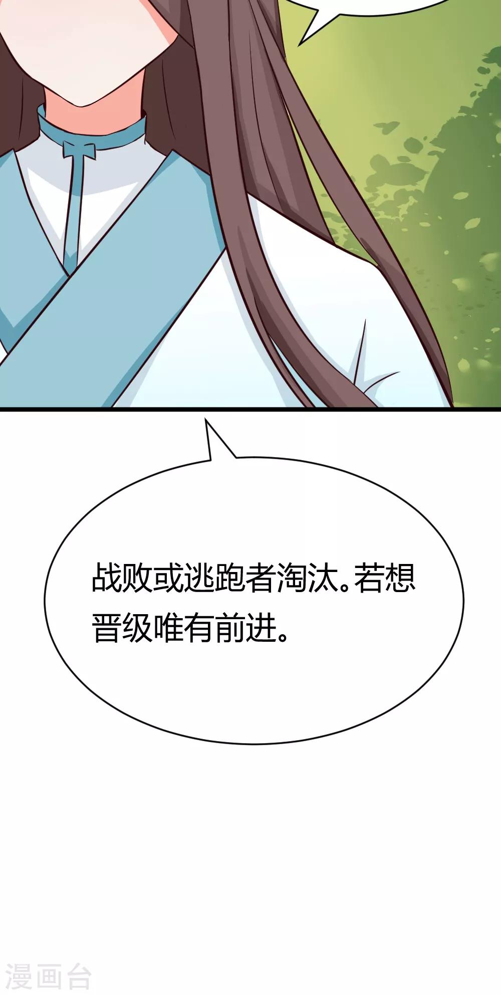 第18话 唯有前进-第19话