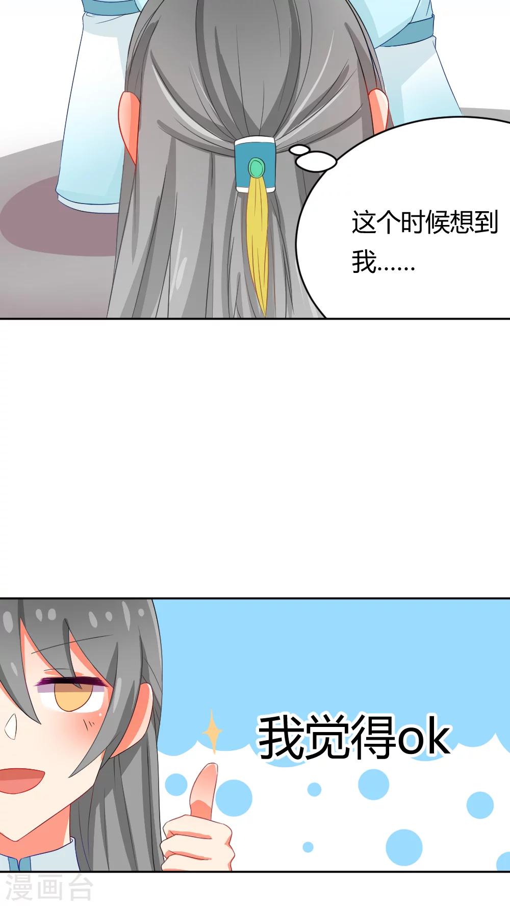 第2话 修仙界的碰瓷大法-第3话