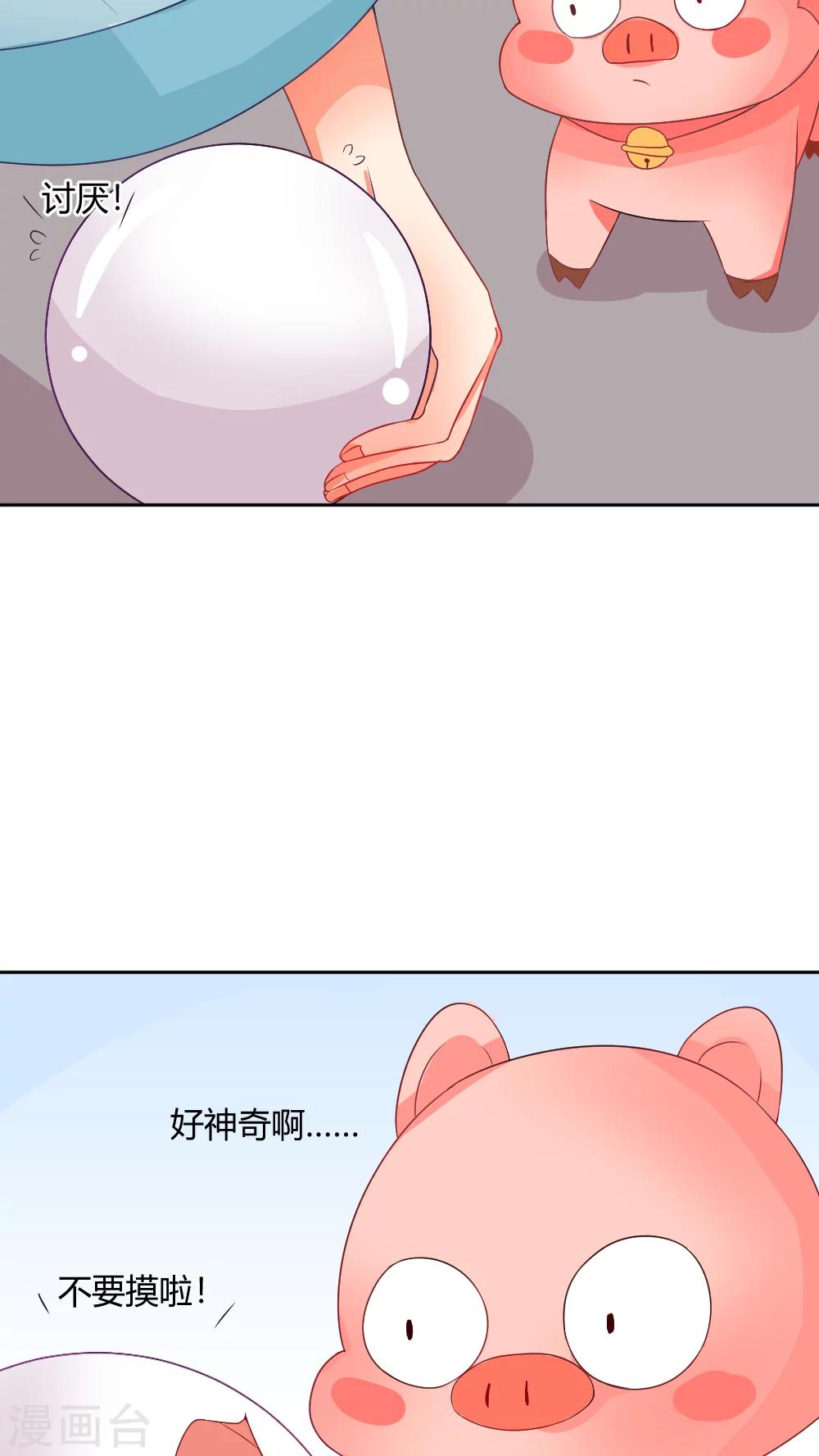 第2话 修仙界的碰瓷大法-第3话