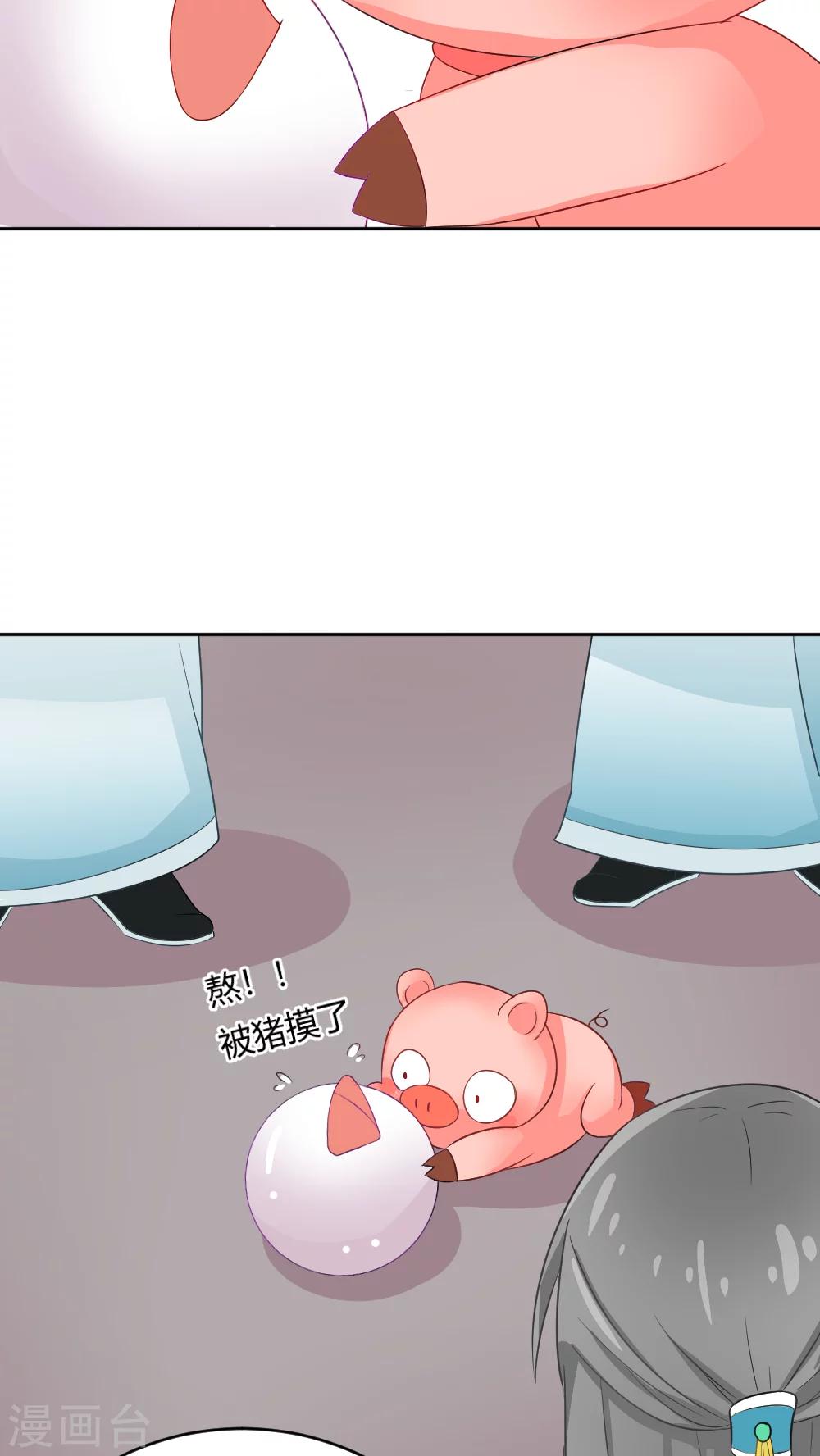 第2话 修仙界的碰瓷大法-第3话