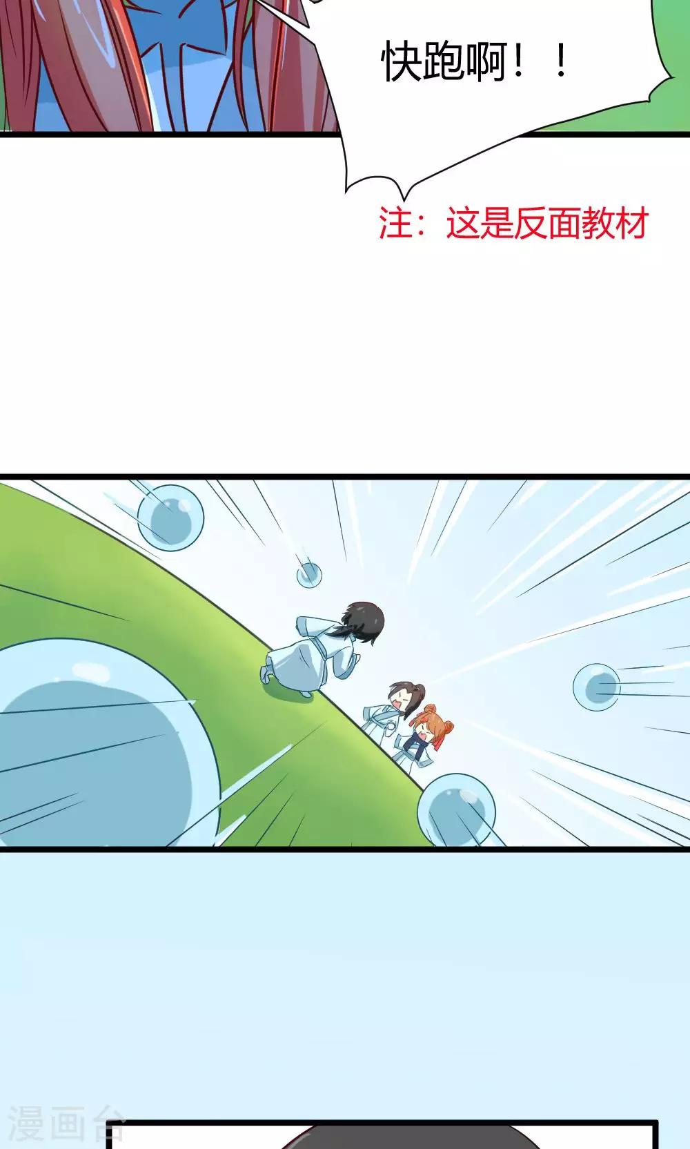 第20话 终于打起来啦-第21话
