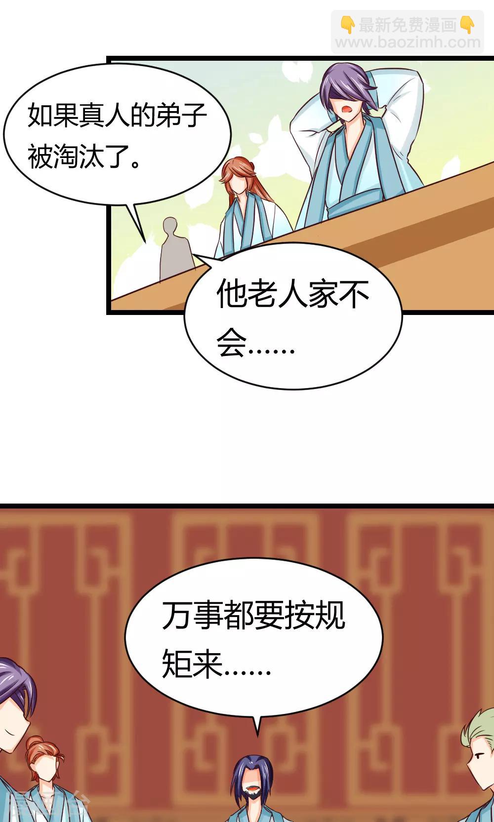 第22话 月玉兔-第23话