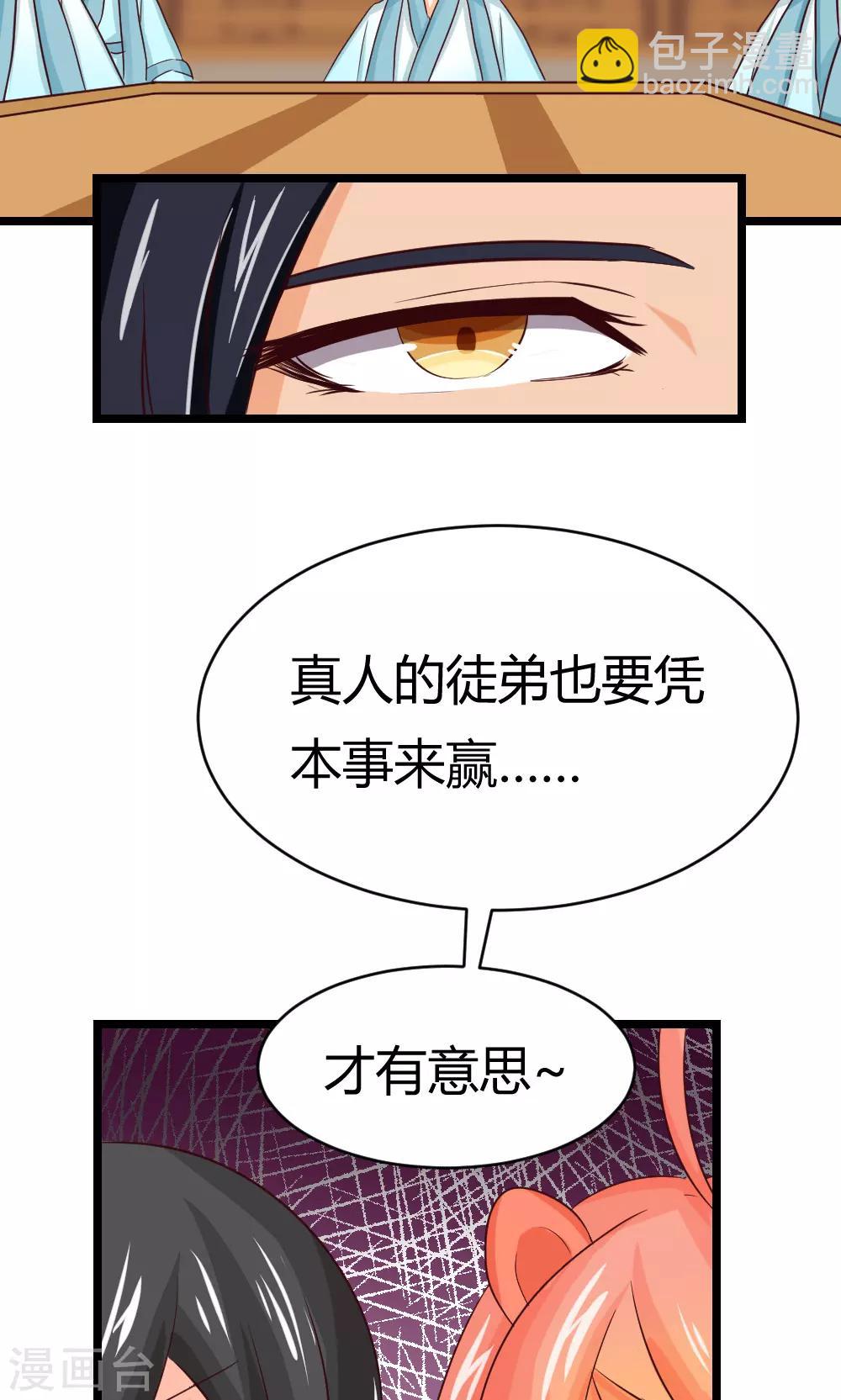 第22话 月玉兔-第23话